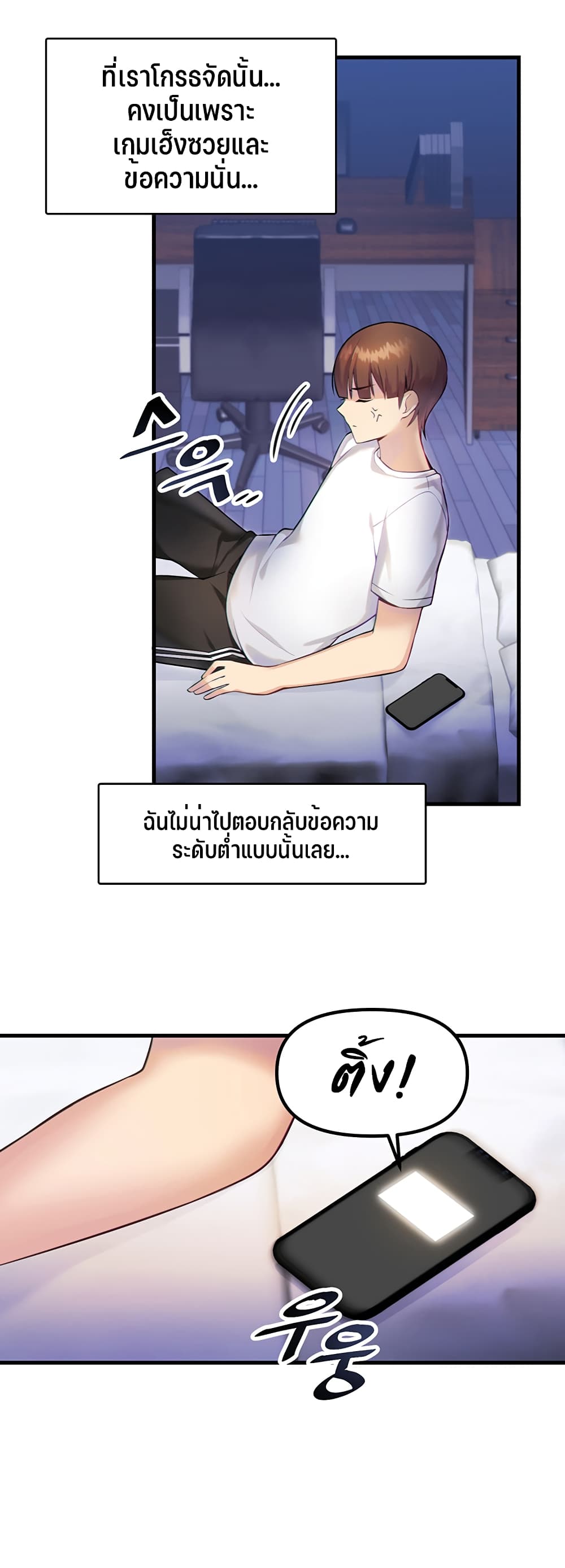 Trapped in the Academy’s Eroge – Trapped in the Academy’s Eroge – ตอนที่ 1 หน้า 13