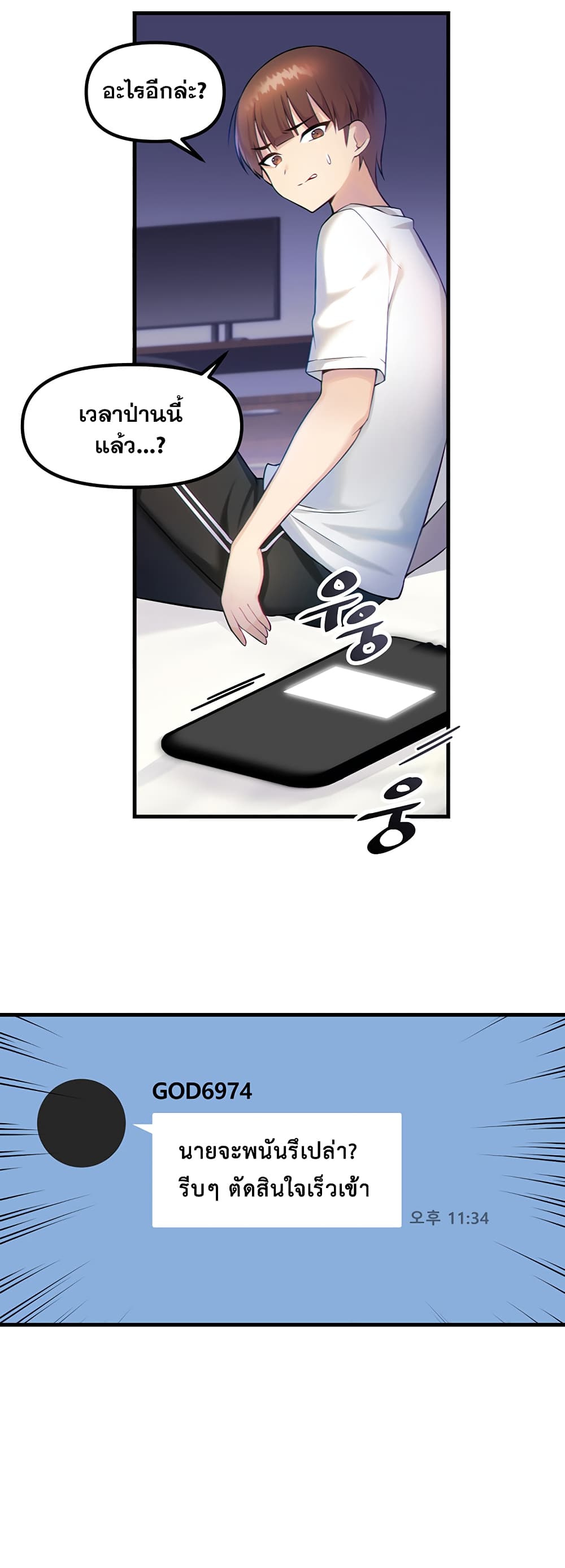 Trapped in the Academy’s Eroge – Trapped in the Academy’s Eroge – ตอนที่ 1 หน้า 14