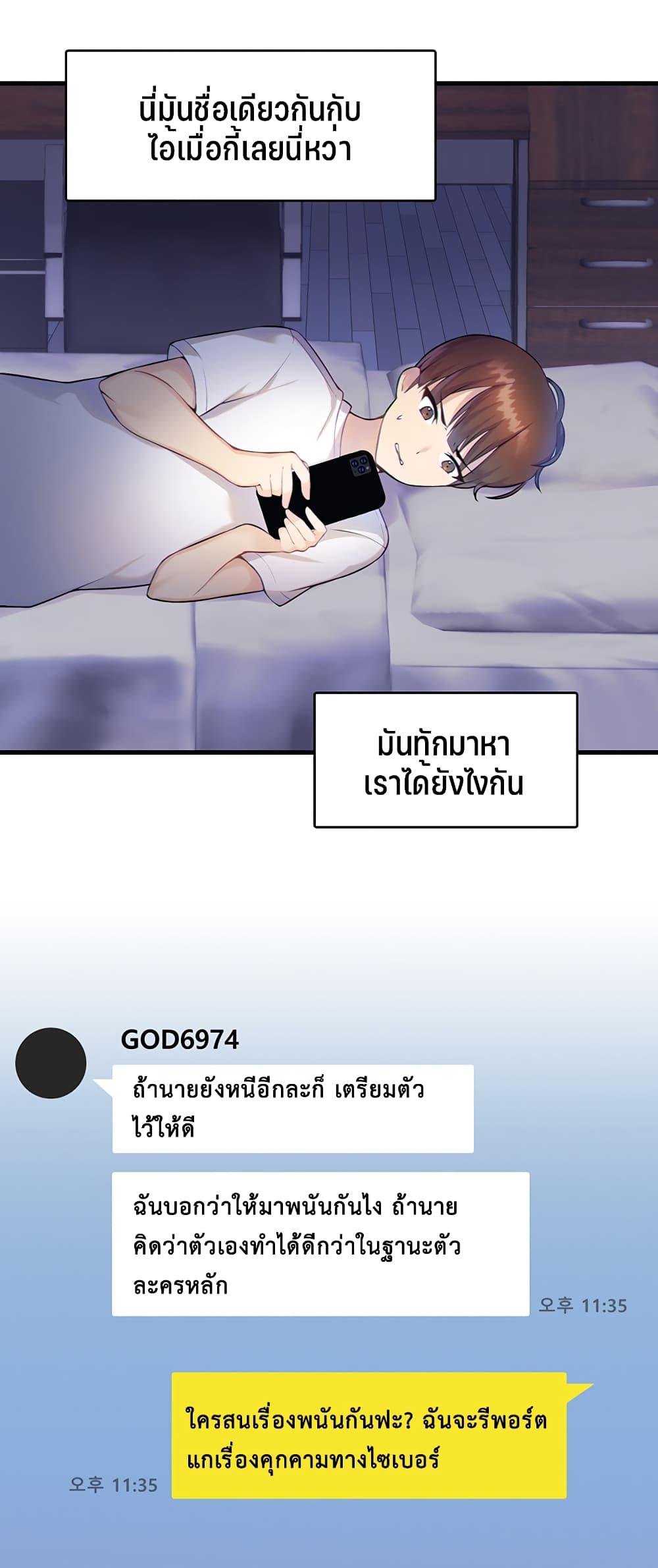 Trapped in the Academy’s Eroge – Trapped in the Academy’s Eroge – ตอนที่ 1 หน้า 15