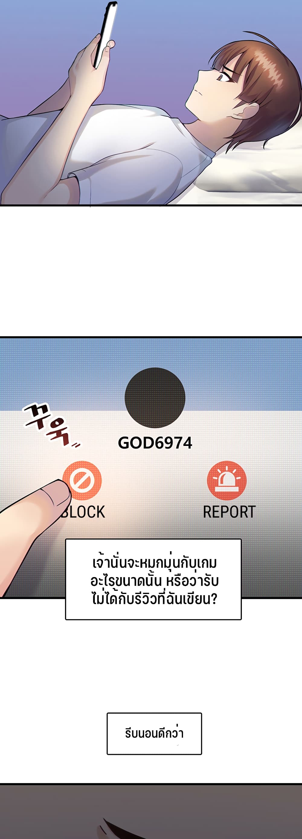 Trapped in the Academy’s Eroge – Trapped in the Academy’s Eroge – ตอนที่ 1 หน้า 16