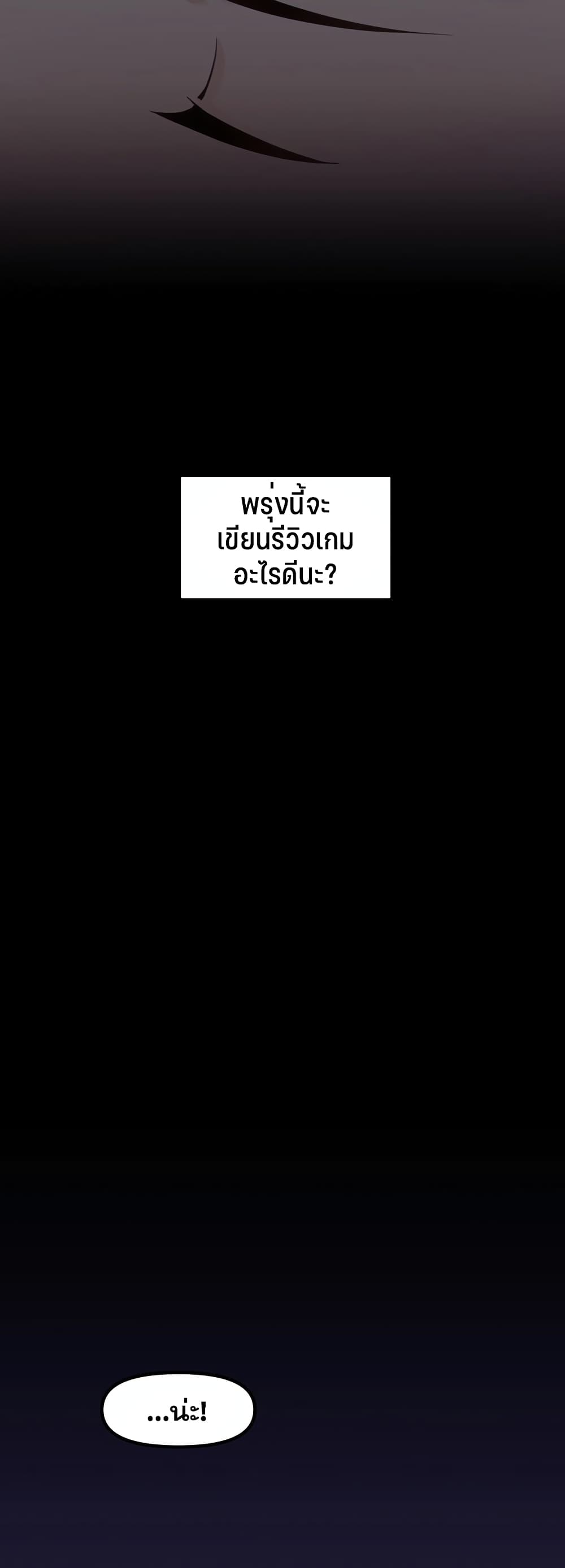 Trapped in the Academy’s Eroge – Trapped in the Academy’s Eroge – ตอนที่ 1 หน้า 17