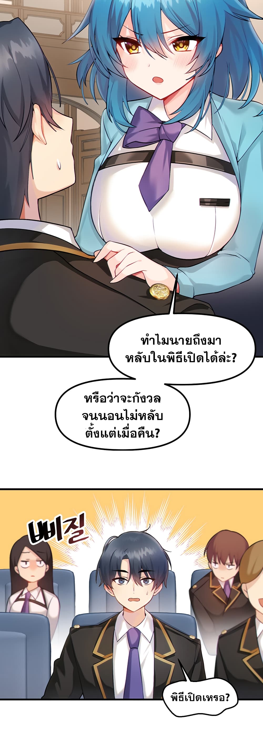 Trapped in the Academy’s Eroge – Trapped in the Academy’s Eroge – ตอนที่ 1 หน้า 19