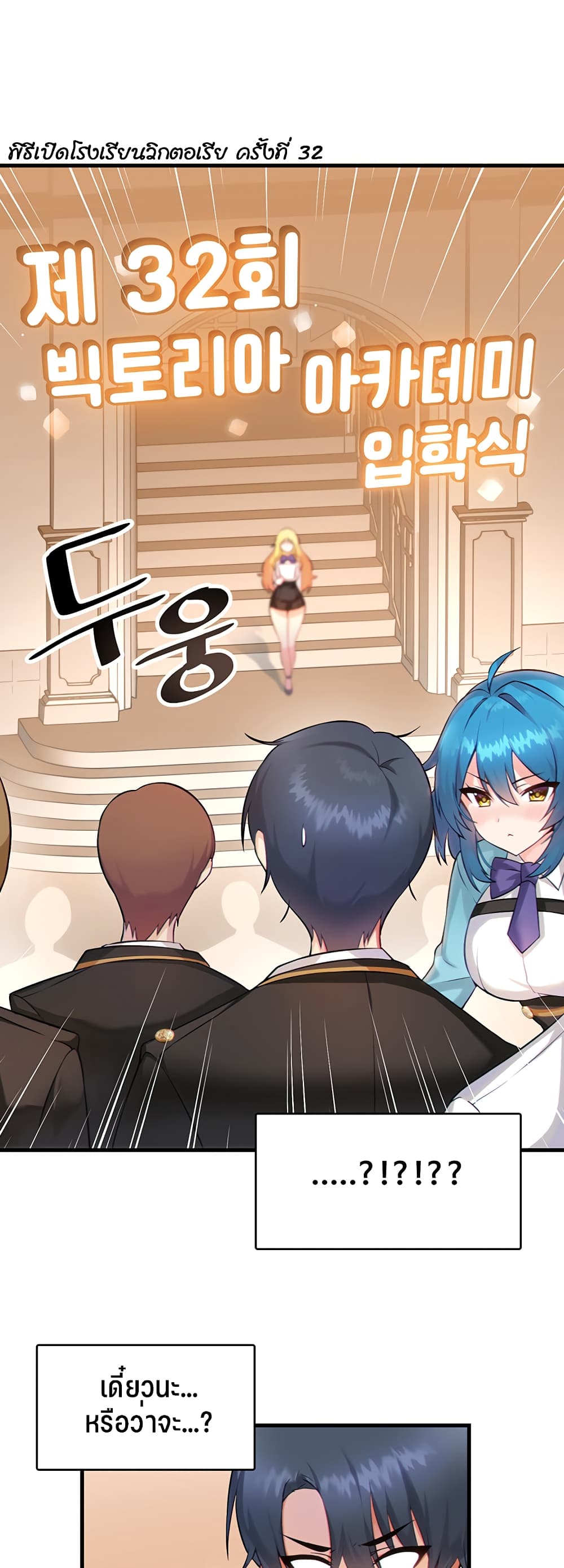 Trapped in the Academy’s Eroge – Trapped in the Academy’s Eroge – ตอนที่ 1 หน้า 20