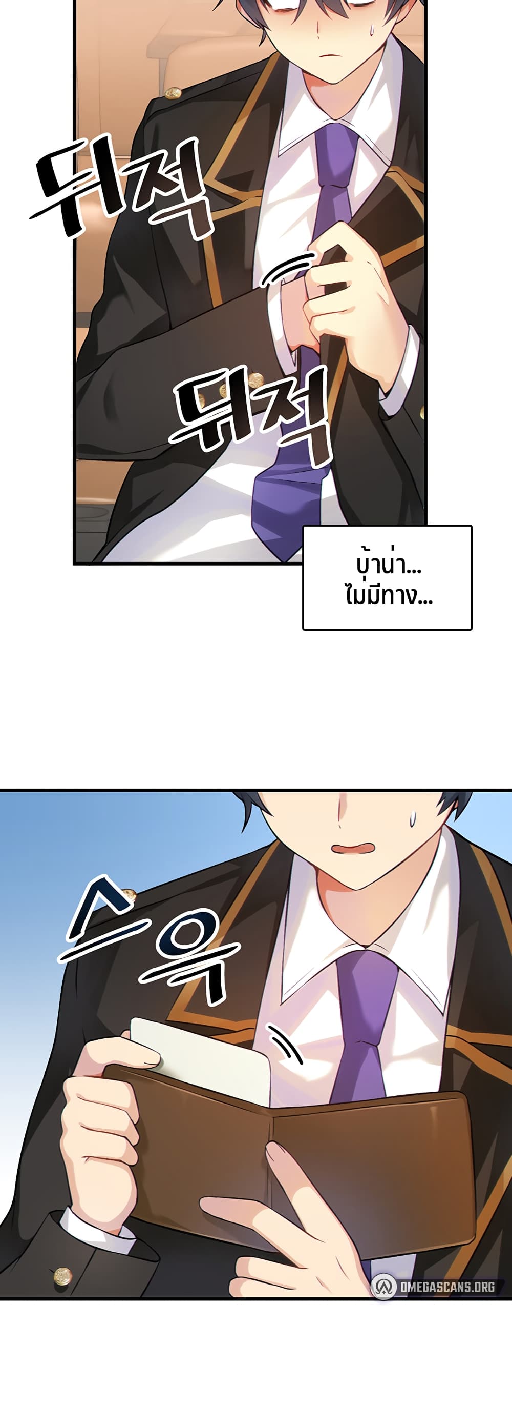 Trapped in the Academy’s Eroge – Trapped in the Academy’s Eroge – ตอนที่ 1 หน้า 21