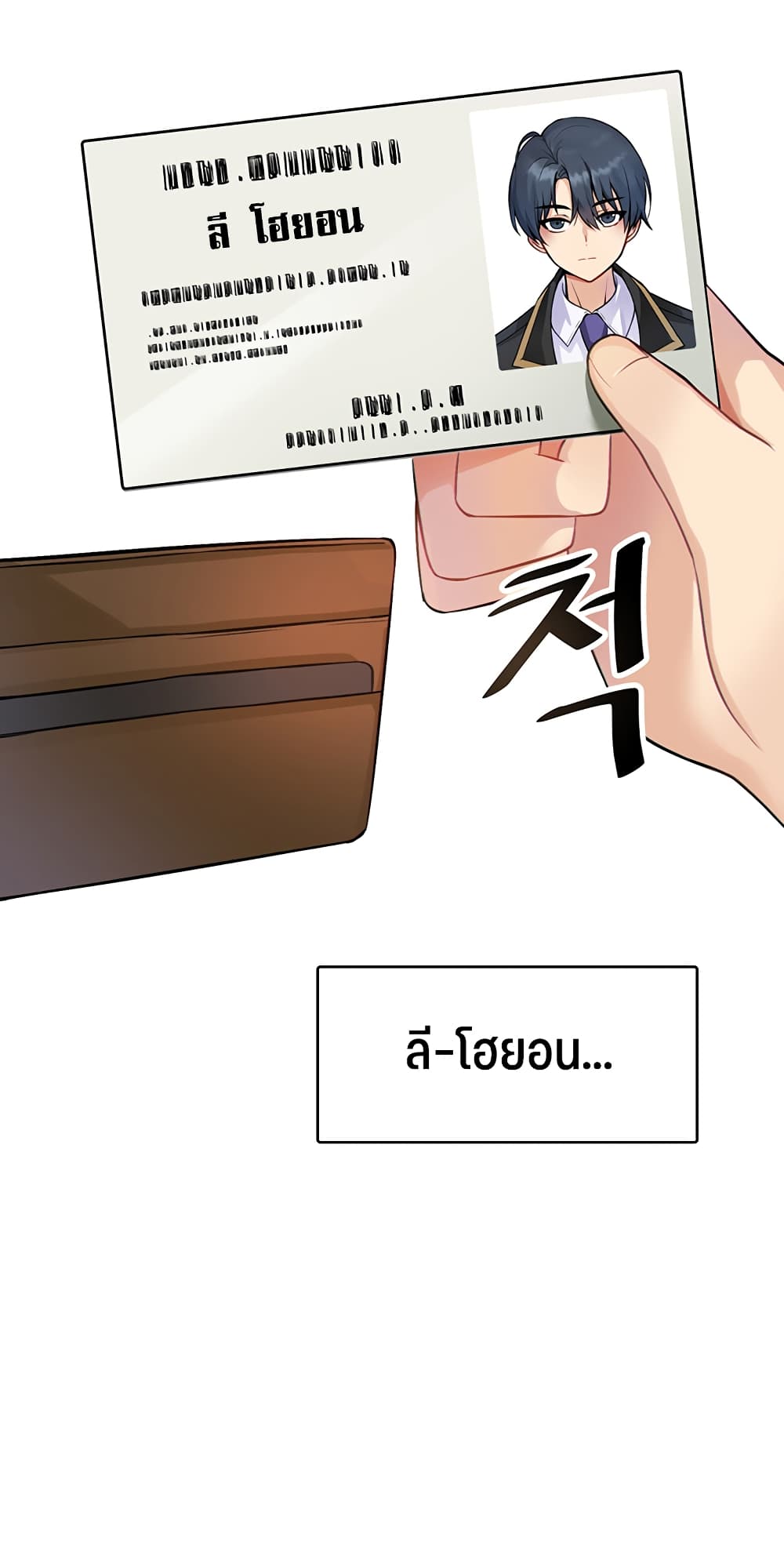 Trapped in the Academy’s Eroge – Trapped in the Academy’s Eroge – ตอนที่ 1 หน้า 22