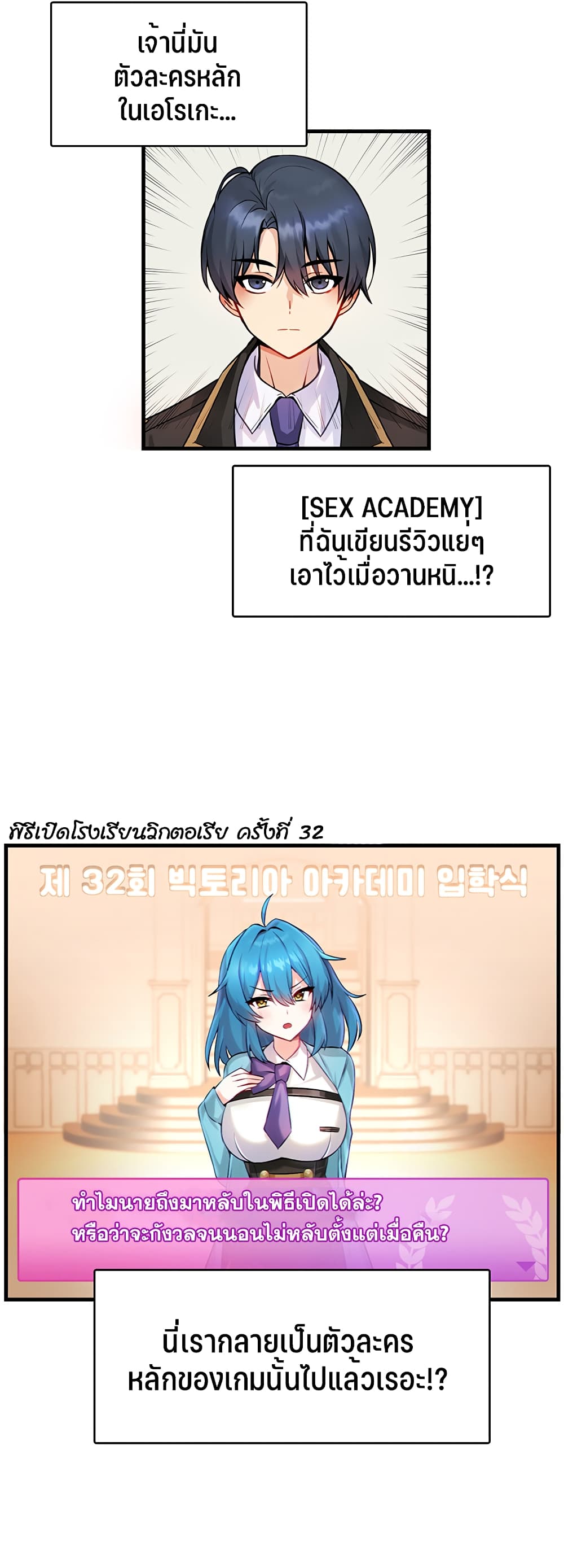 Trapped in the Academy’s Eroge – Trapped in the Academy’s Eroge – ตอนที่ 1 หน้า 23
