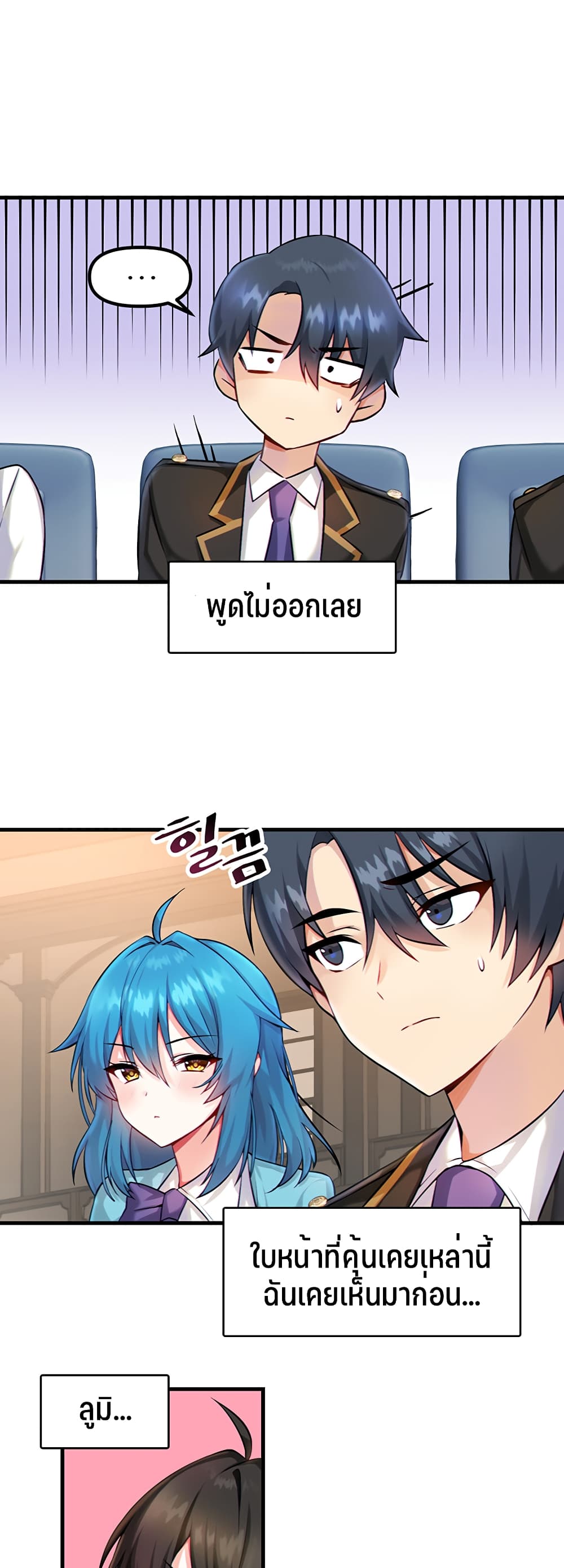 Trapped in the Academy’s Eroge – Trapped in the Academy’s Eroge – ตอนที่ 1 หน้า 24