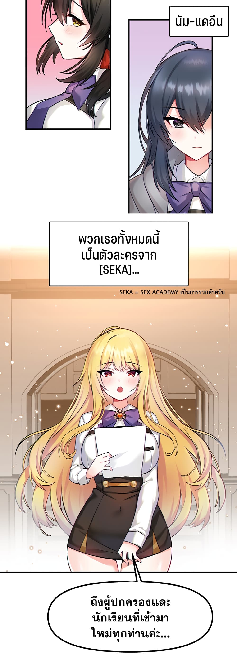 Trapped in the Academy’s Eroge – Trapped in the Academy’s Eroge – ตอนที่ 1 หน้า 25