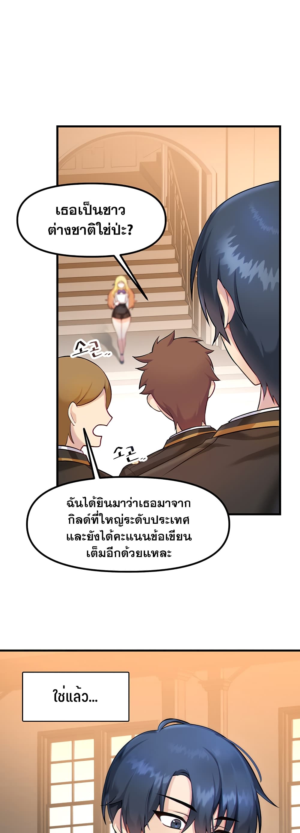 Trapped in the Academy’s Eroge – Trapped in the Academy’s Eroge – ตอนที่ 1 หน้า 26