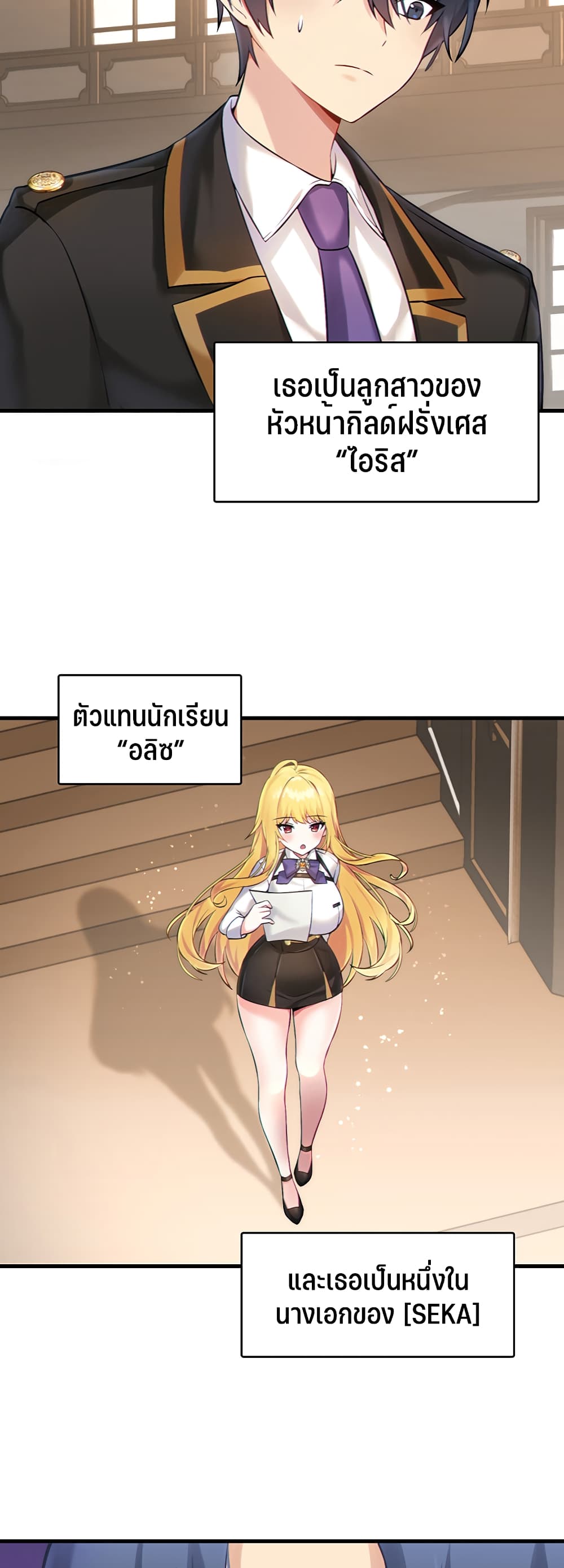 Trapped in the Academy’s Eroge – Trapped in the Academy’s Eroge – ตอนที่ 1 หน้า 27