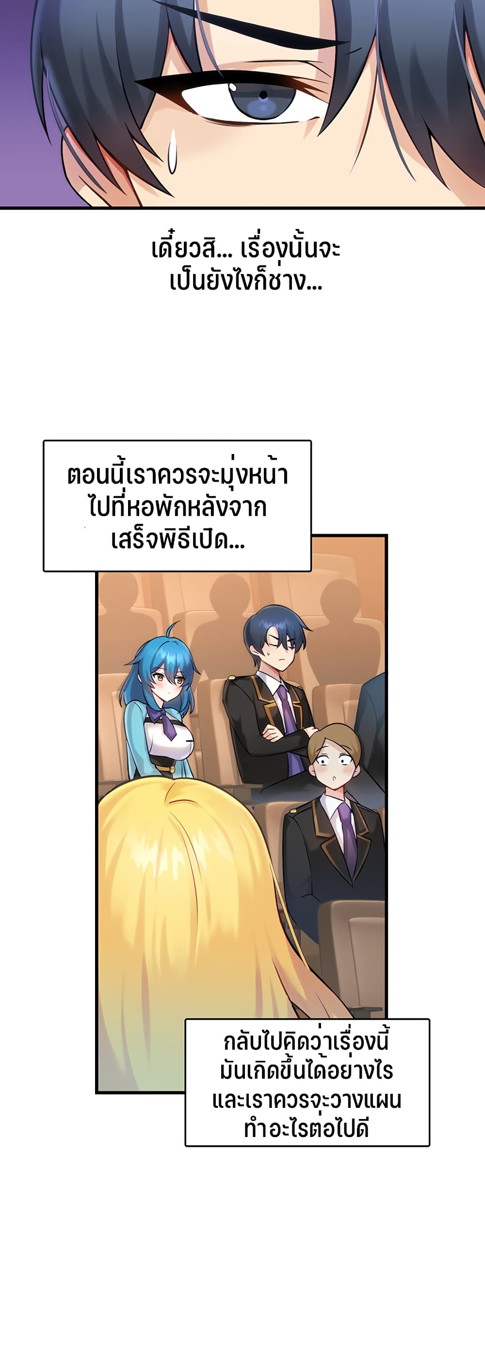 Trapped in the Academy’s Eroge – Trapped in the Academy’s Eroge – ตอนที่ 1 หน้า 28