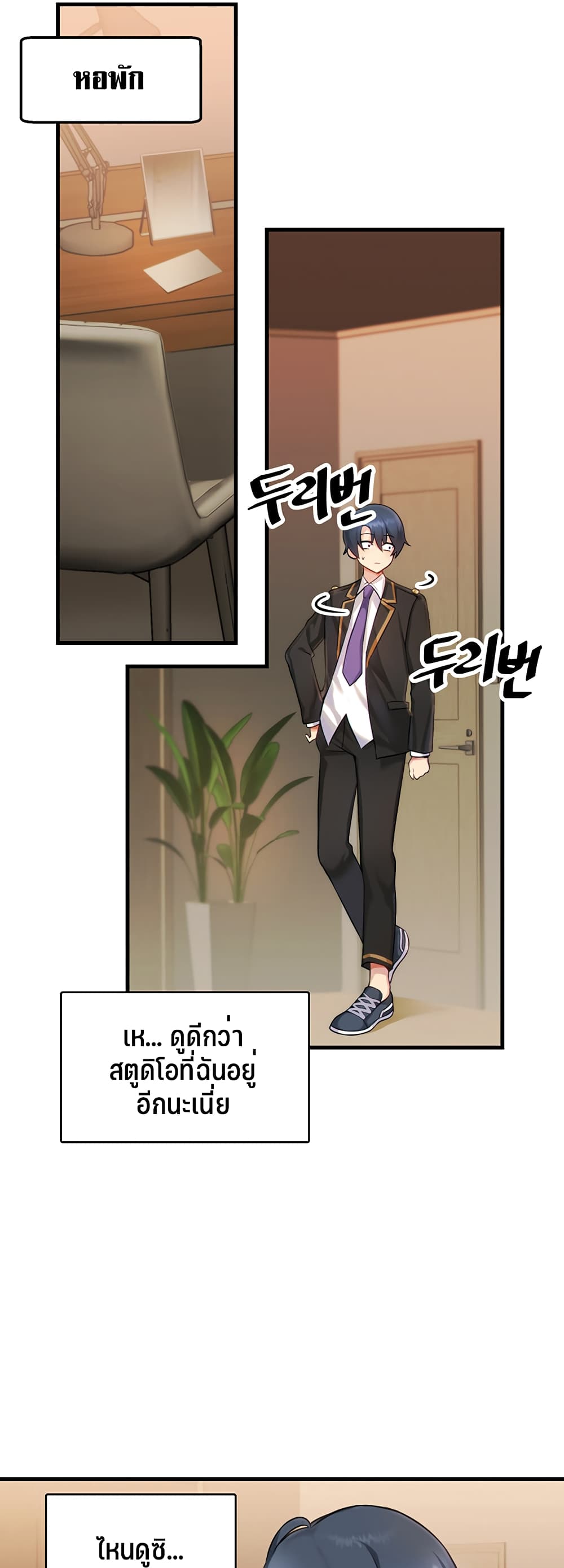 Trapped in the Academy’s Eroge – Trapped in the Academy’s Eroge – ตอนที่ 1 หน้า 30