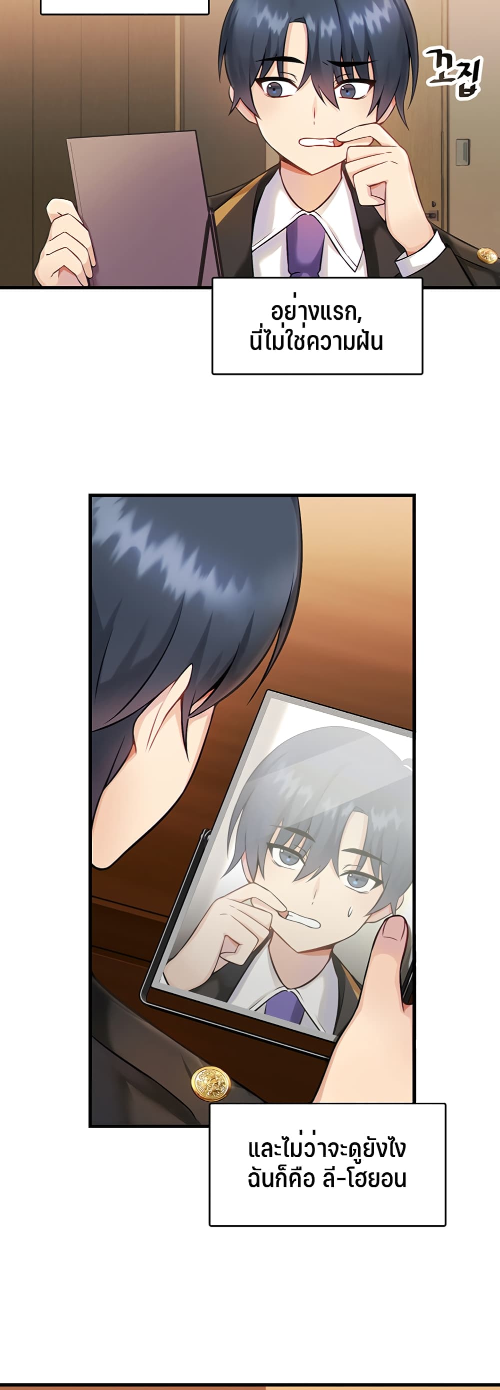 Trapped in the Academy’s Eroge – Trapped in the Academy’s Eroge – ตอนที่ 1 หน้า 31