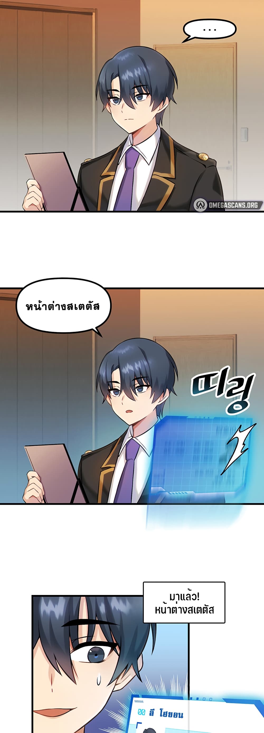 Trapped in the Academy’s Eroge – Trapped in the Academy’s Eroge – ตอนที่ 1 หน้า 32