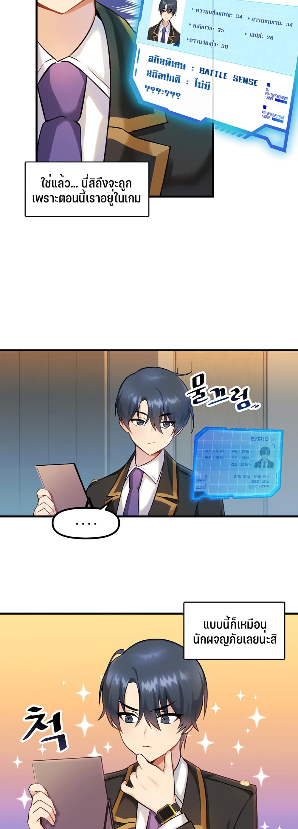 Trapped in the Academy’s Eroge – Trapped in the Academy’s Eroge – ตอนที่ 1 หน้า 33