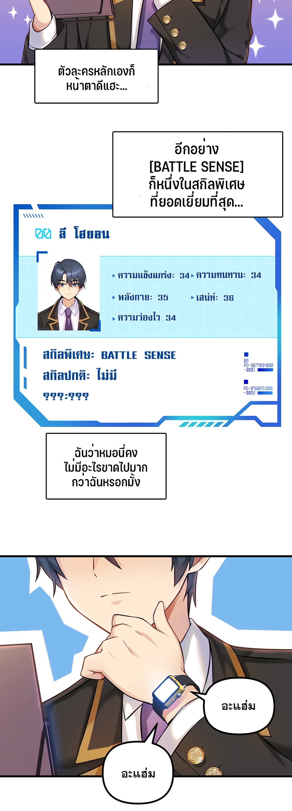 Trapped in the Academy’s Eroge – Trapped in the Academy’s Eroge – ตอนที่ 1 หน้า 34