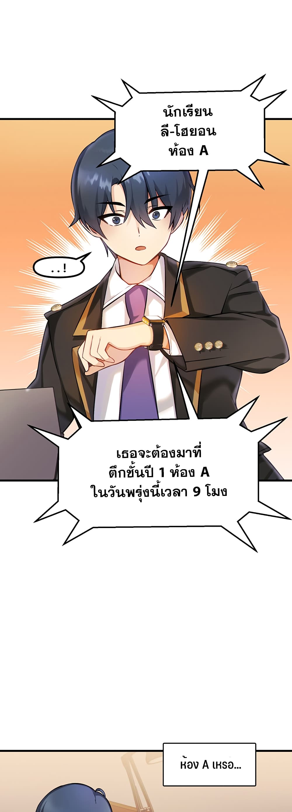 Trapped in the Academy’s Eroge – Trapped in the Academy’s Eroge – ตอนที่ 1 หน้า 35