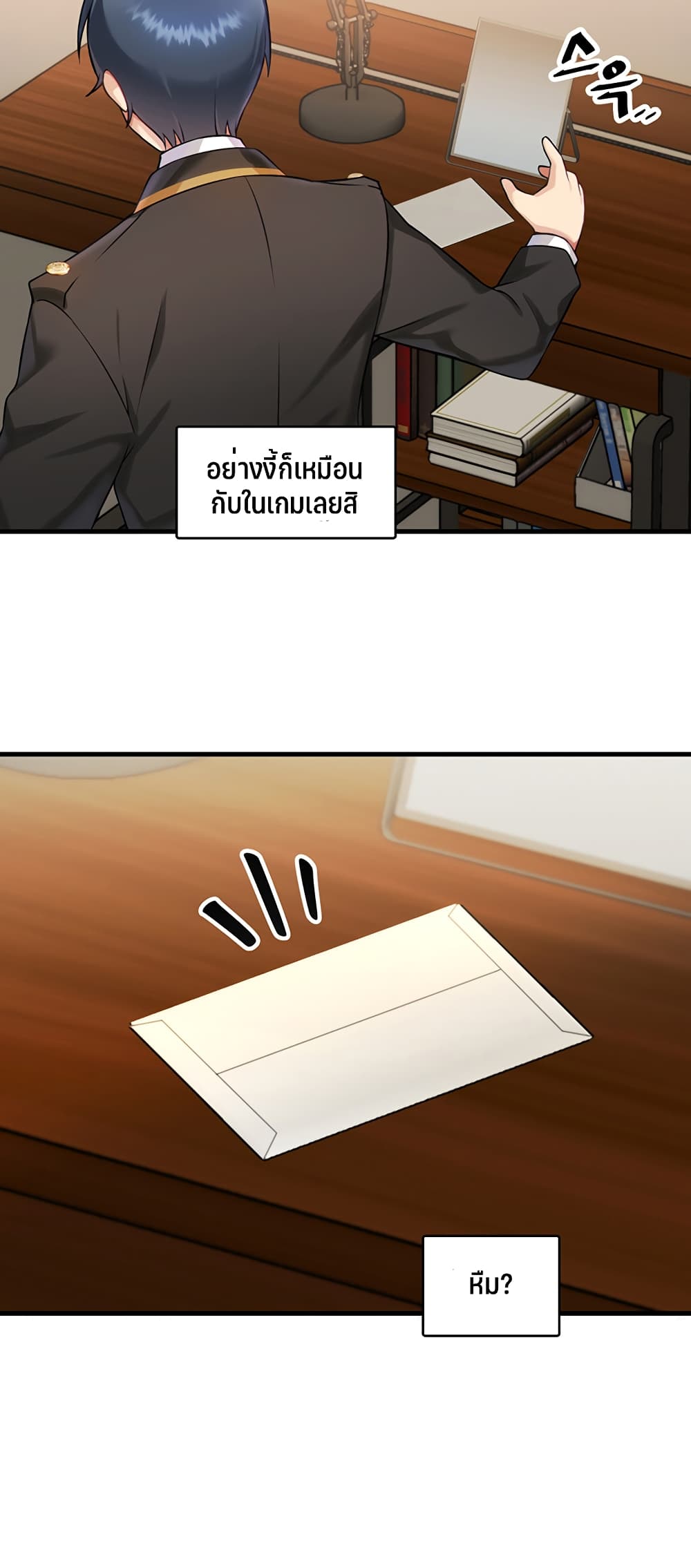 Trapped in the Academy’s Eroge – Trapped in the Academy’s Eroge – ตอนที่ 1 หน้า 36