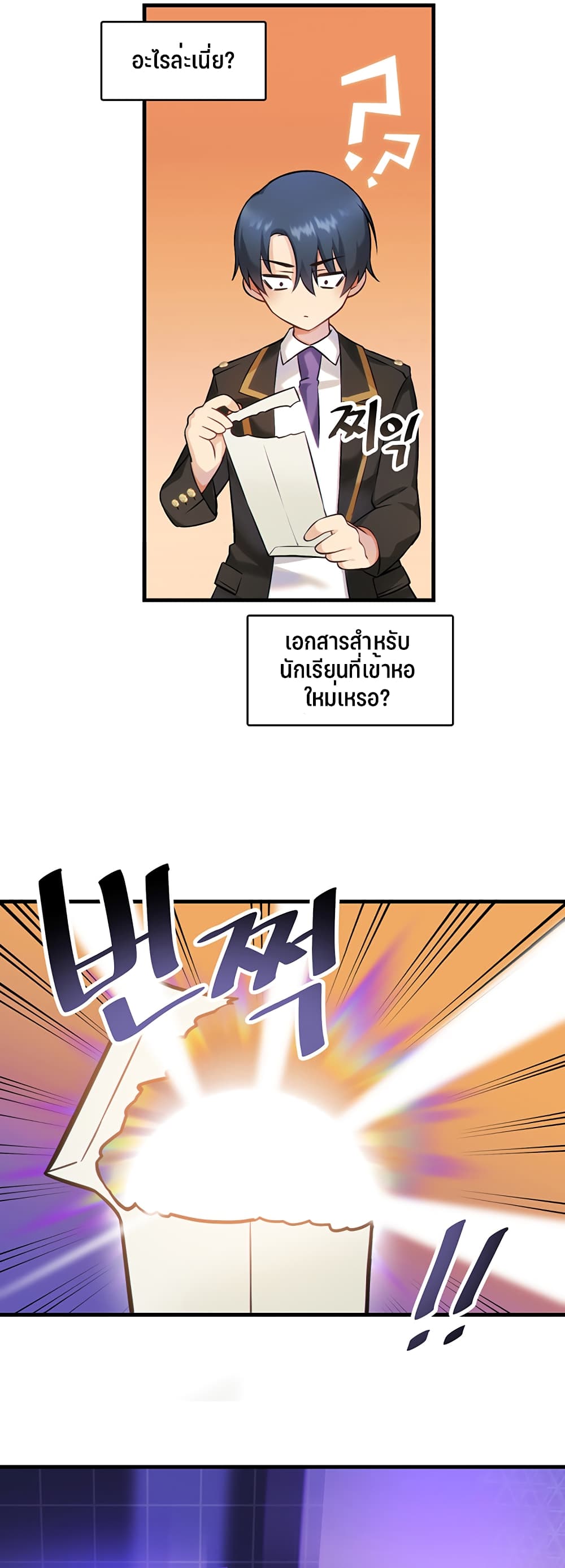 Trapped in the Academy’s Eroge – Trapped in the Academy’s Eroge – ตอนที่ 1 หน้า 37
