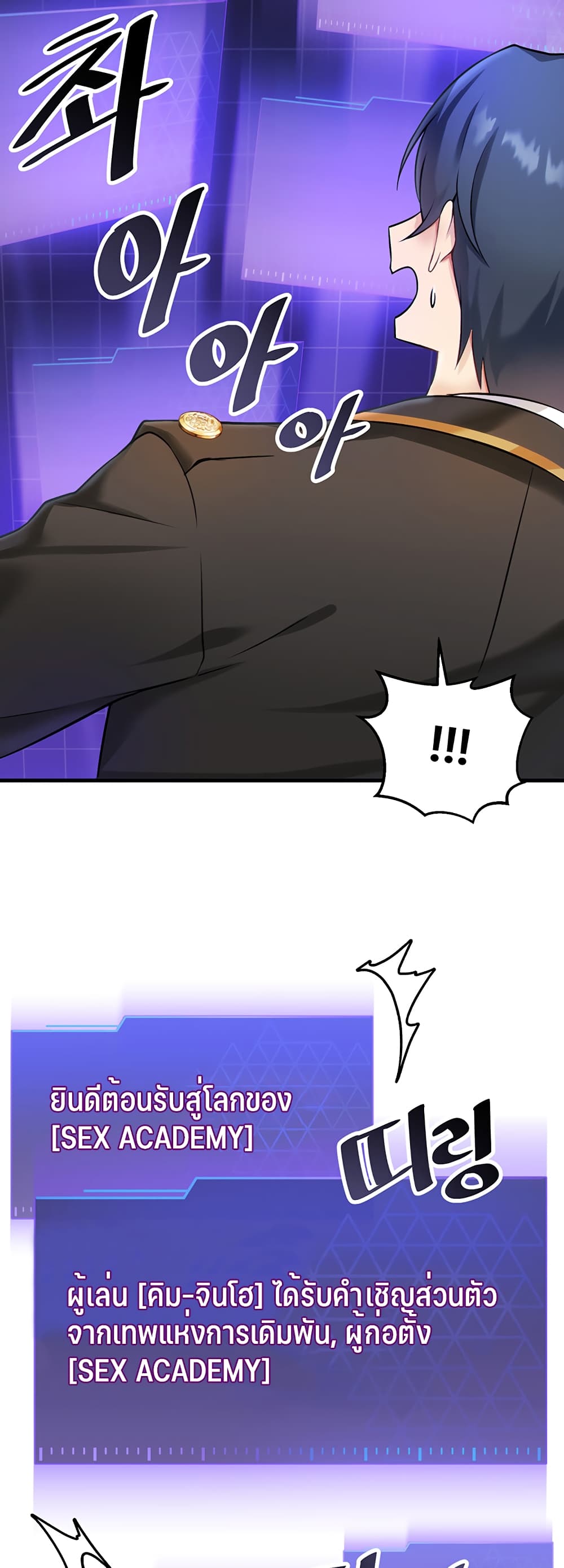 Trapped in the Academy’s Eroge – Trapped in the Academy’s Eroge – ตอนที่ 1 หน้า 38