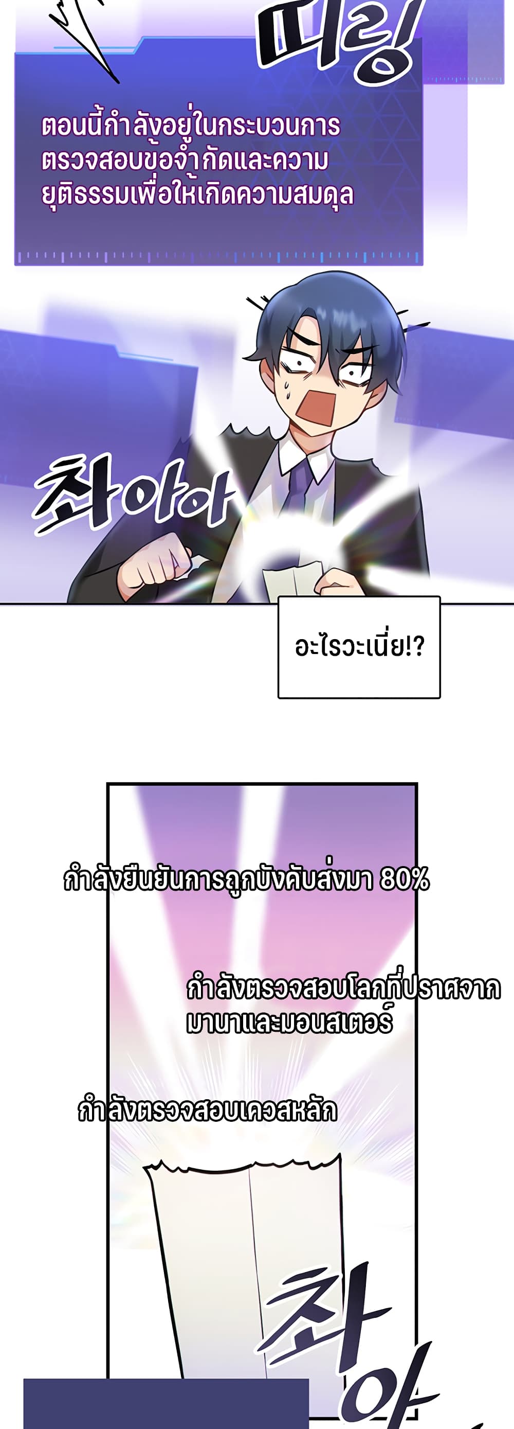Trapped in the Academy’s Eroge – Trapped in the Academy’s Eroge – ตอนที่ 1 หน้า 39