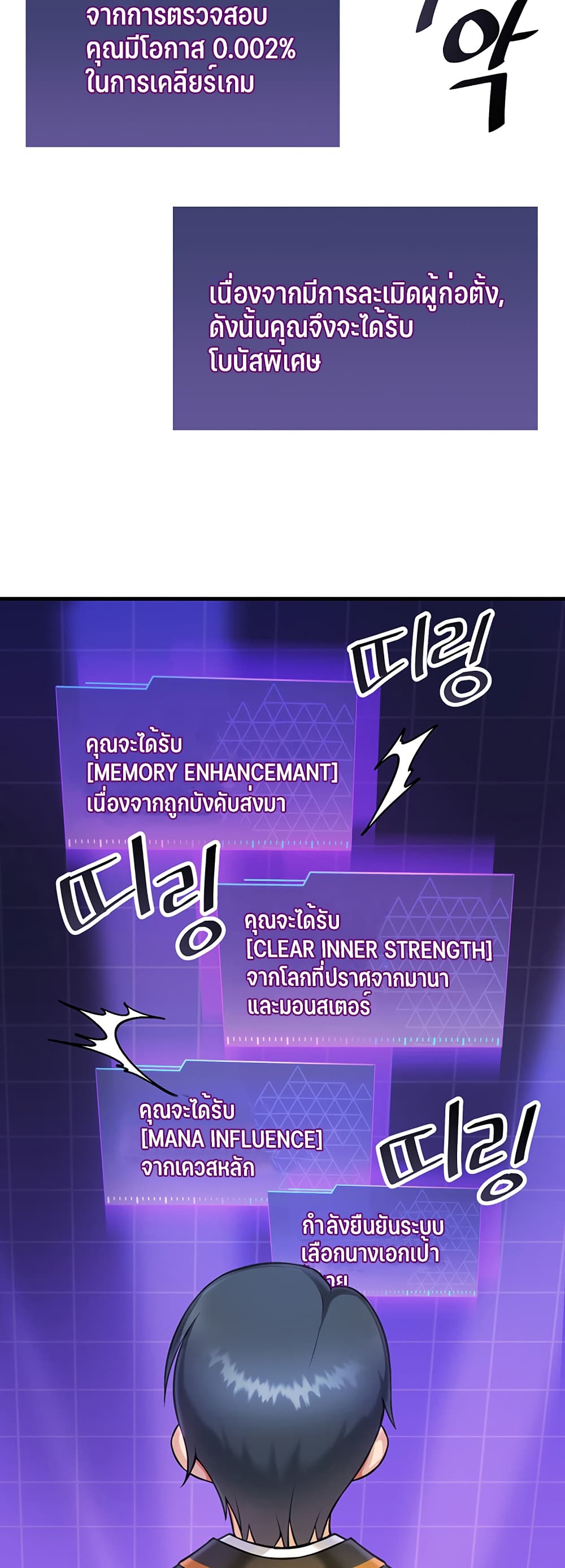 Trapped in the Academy’s Eroge – Trapped in the Academy’s Eroge – ตอนที่ 1 หน้า 40