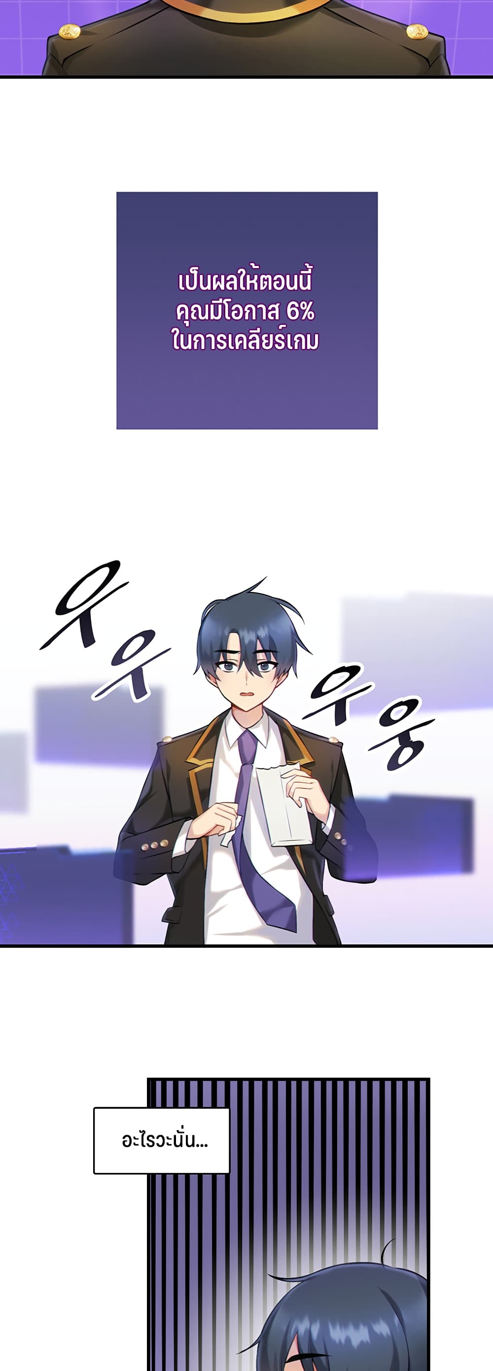 Trapped in the Academy’s Eroge – Trapped in the Academy’s Eroge – ตอนที่ 1 หน้า 41