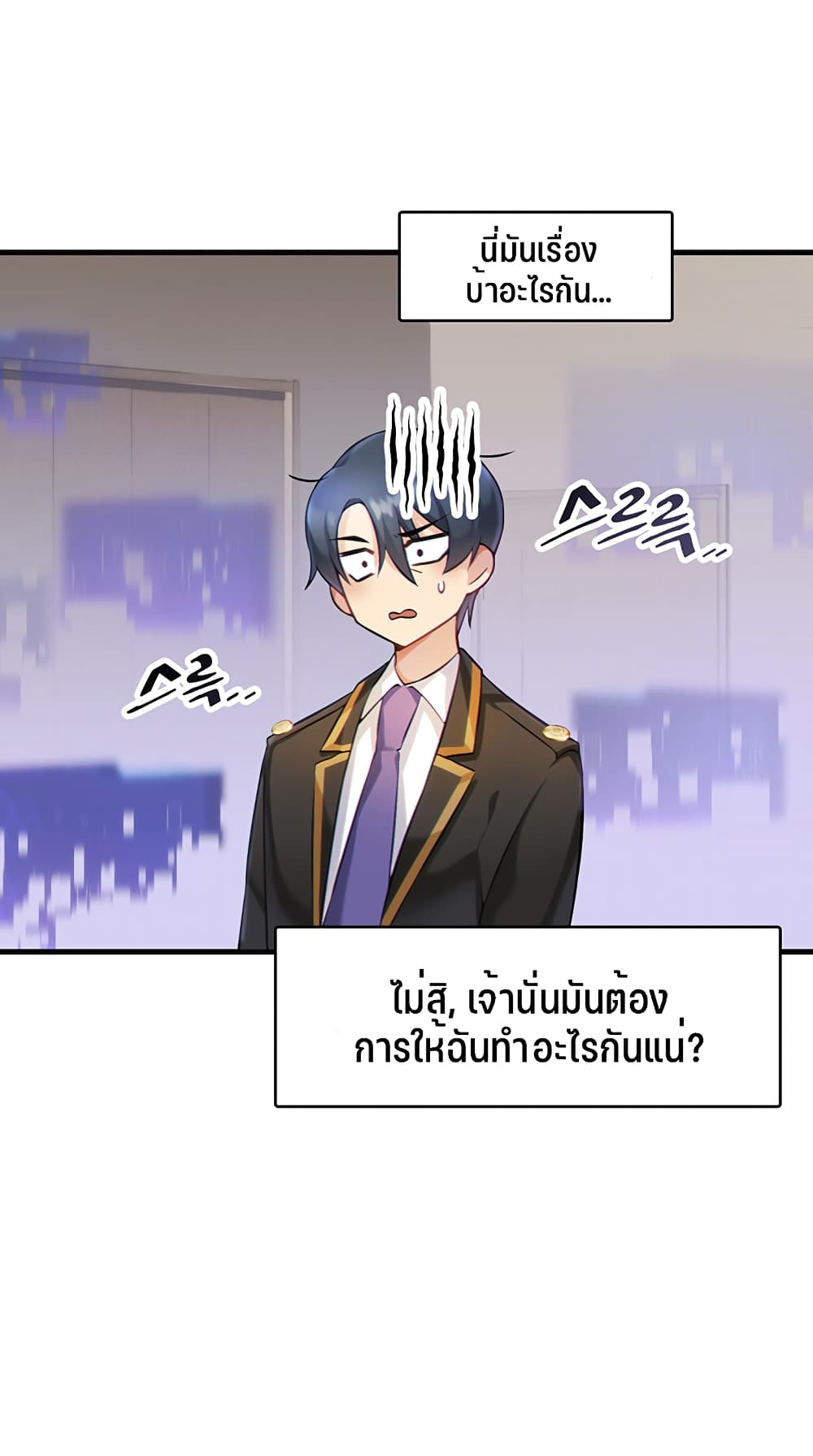Trapped in the Academy’s Eroge – Trapped in the Academy’s Eroge – ตอนที่ 1 หน้า 43