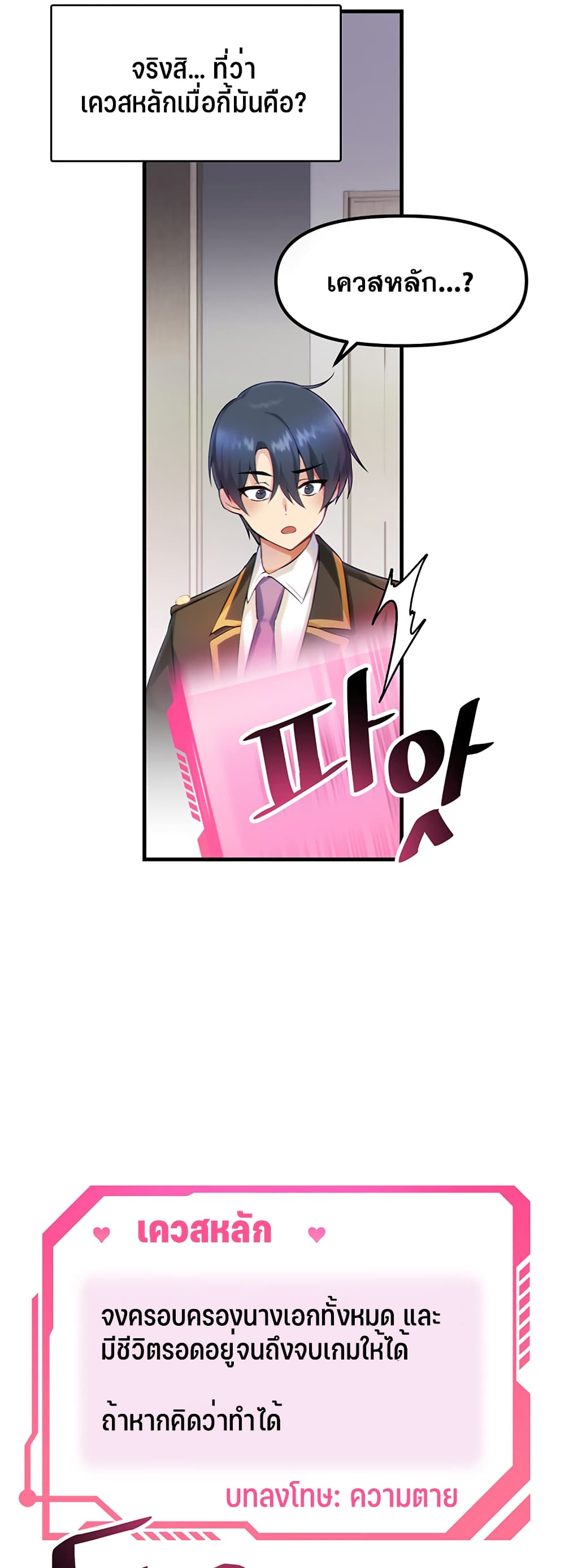 Trapped in the Academy’s Eroge – Trapped in the Academy’s Eroge – ตอนที่ 1 หน้า 44