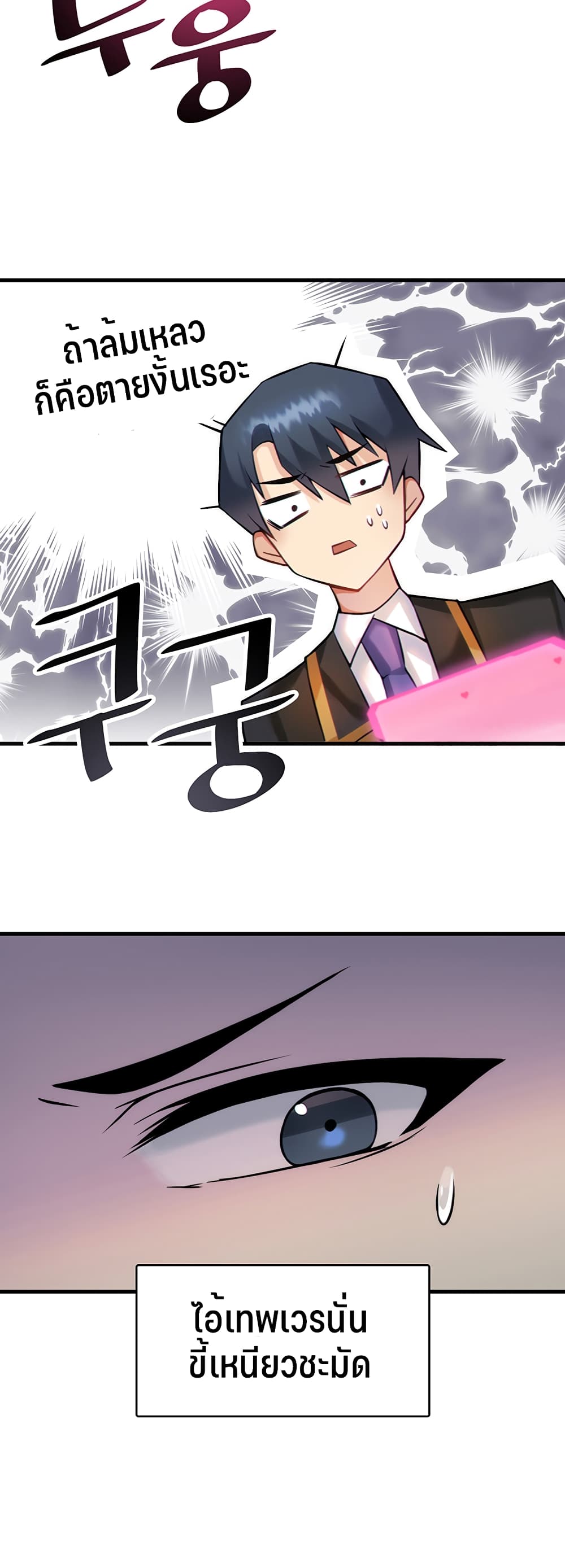 Trapped in the Academy’s Eroge – Trapped in the Academy’s Eroge – ตอนที่ 1 หน้า 45