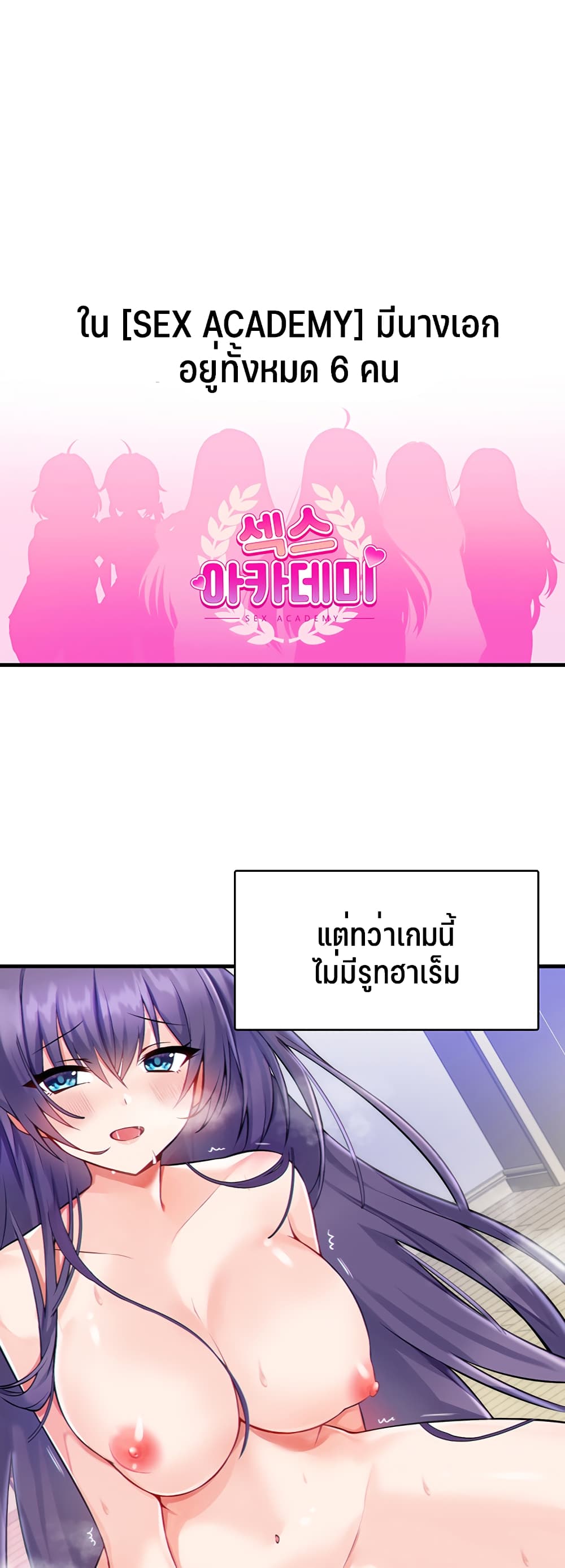 Trapped in the Academy’s Eroge – Trapped in the Academy’s Eroge – ตอนที่ 1 หน้า 46