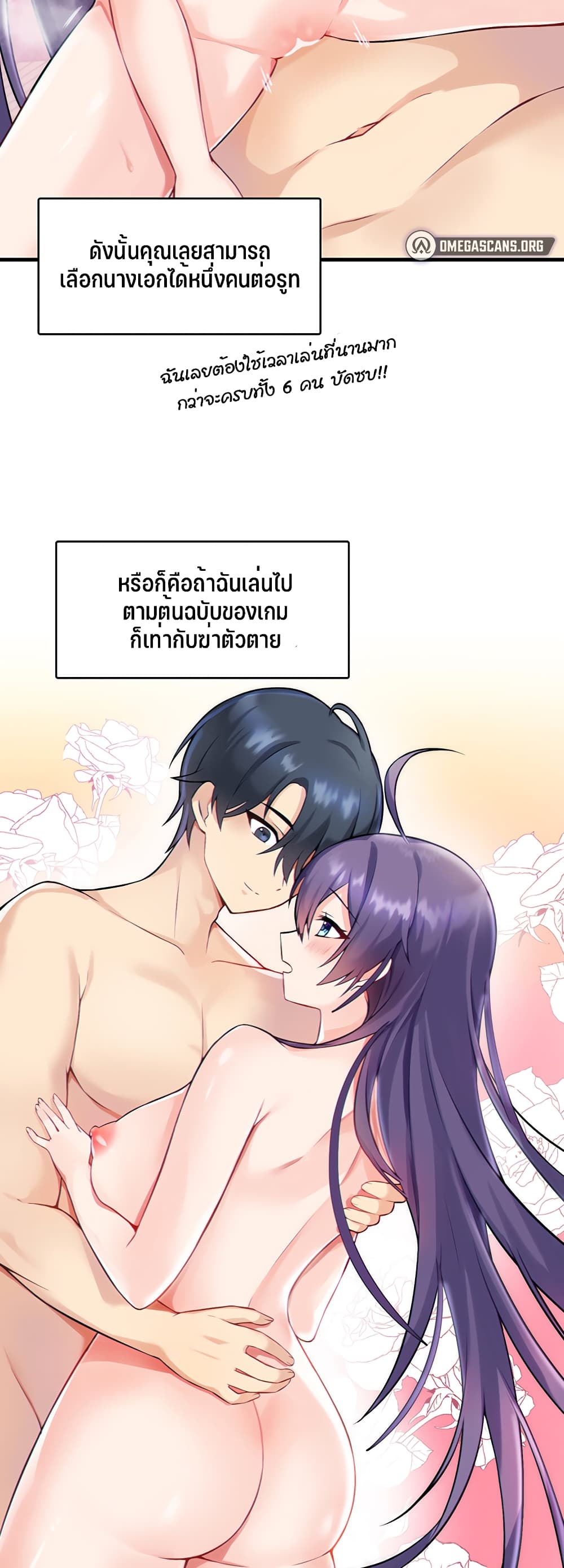 Trapped in the Academy’s Eroge – Trapped in the Academy’s Eroge – ตอนที่ 1 หน้า 47