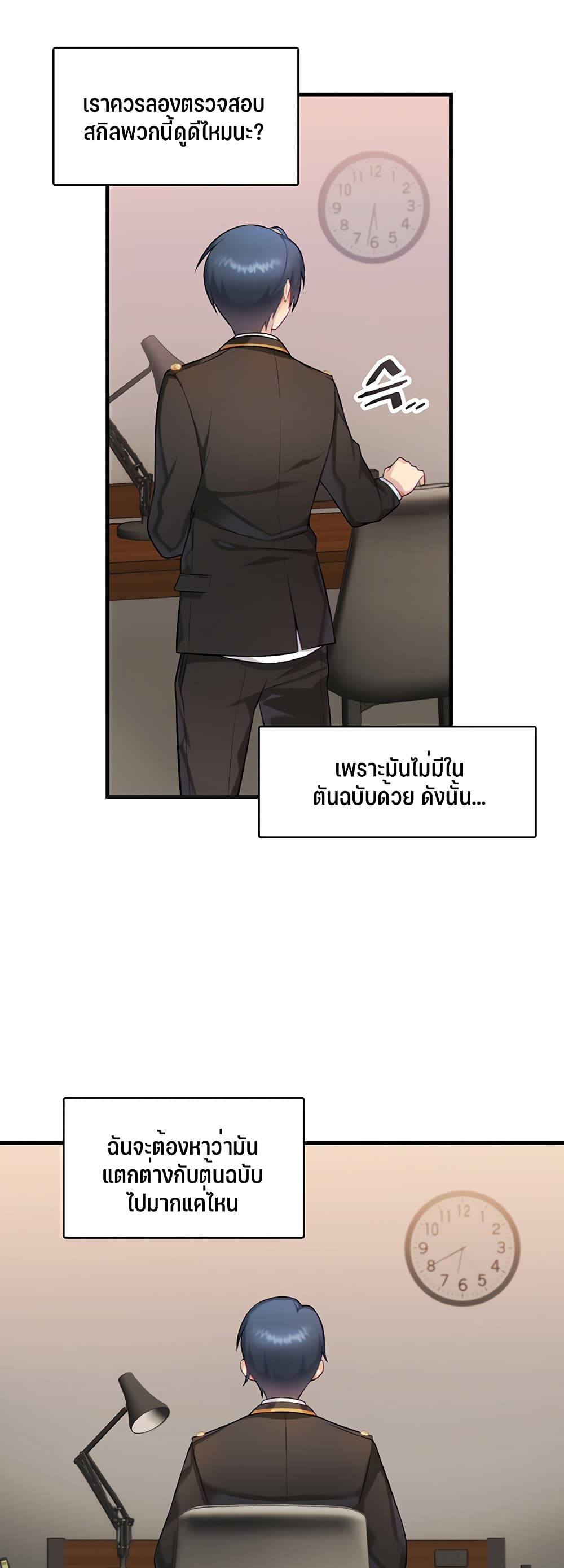 Trapped in the Academy’s Eroge – Trapped in the Academy’s Eroge – ตอนที่ 1 หน้า 49