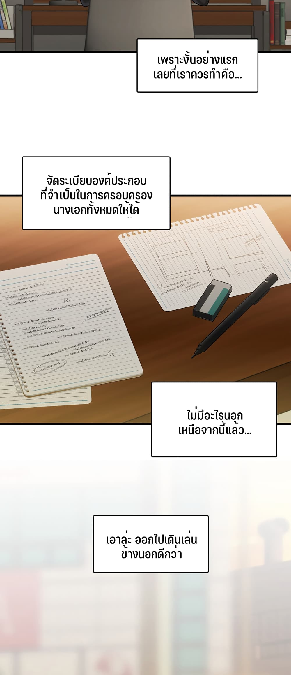 Trapped in the Academy’s Eroge – Trapped in the Academy’s Eroge – ตอนที่ 1 หน้า 50