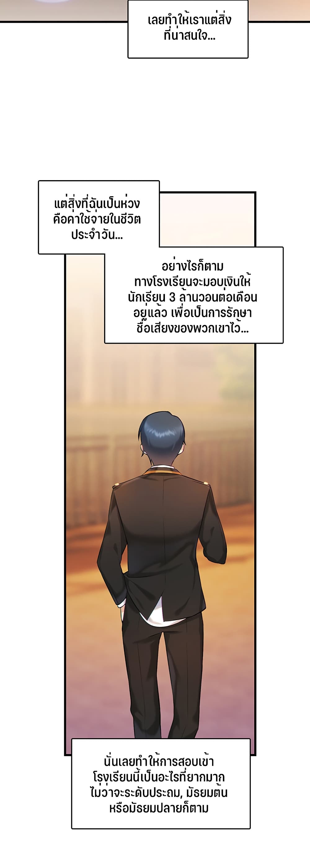 Trapped in the Academy’s Eroge – Trapped in the Academy’s Eroge – ตอนที่ 1 หน้า 53