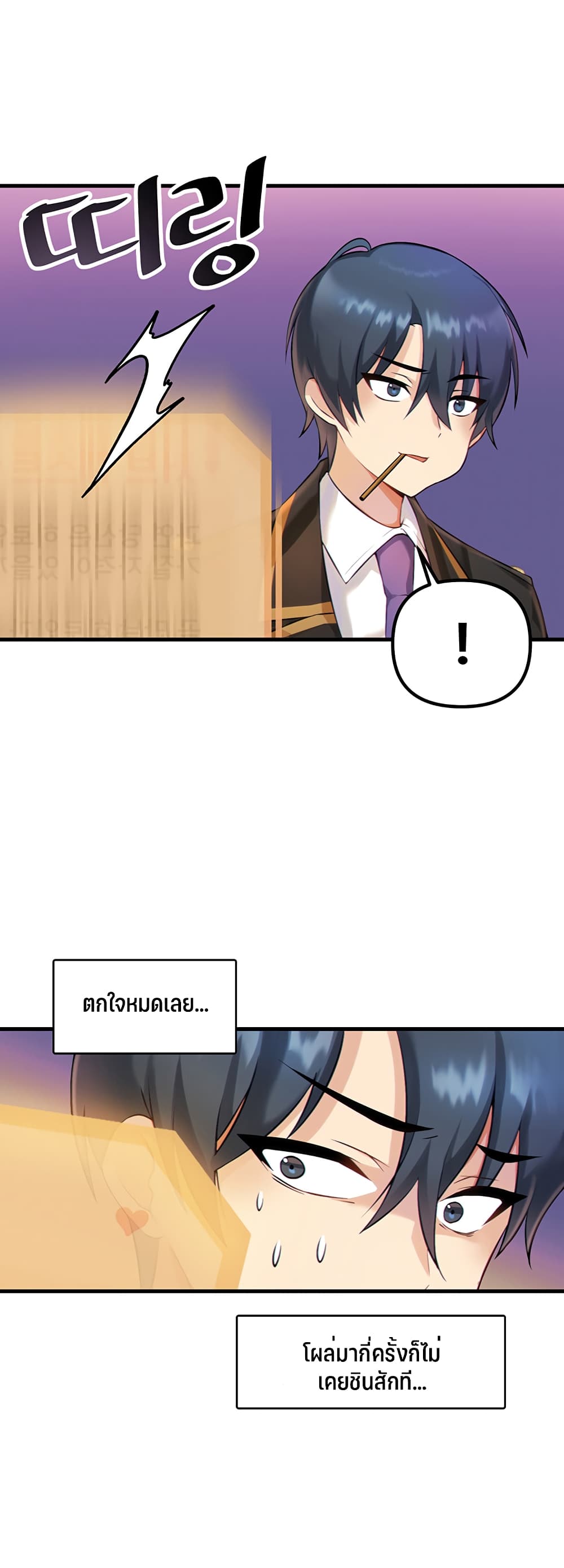 Trapped in the Academy’s Eroge – Trapped in the Academy’s Eroge – ตอนที่ 1 หน้า 54