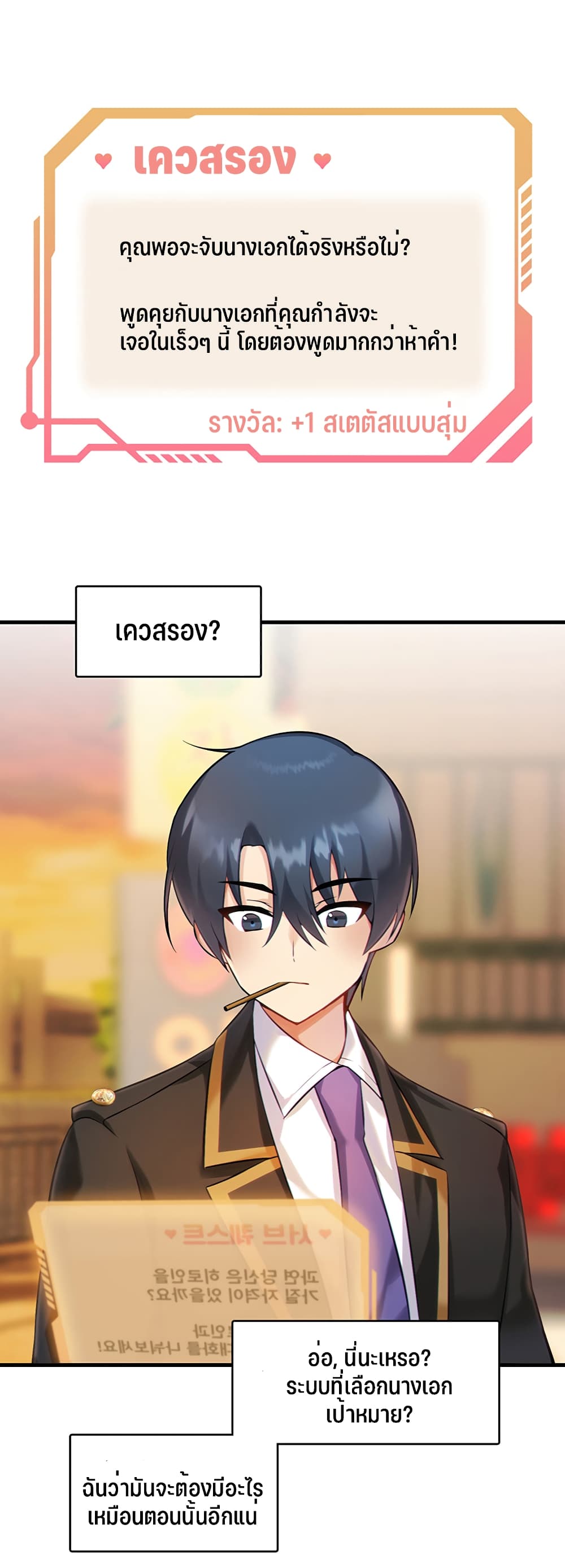 Trapped in the Academy’s Eroge – Trapped in the Academy’s Eroge – ตอนที่ 1 หน้า 55