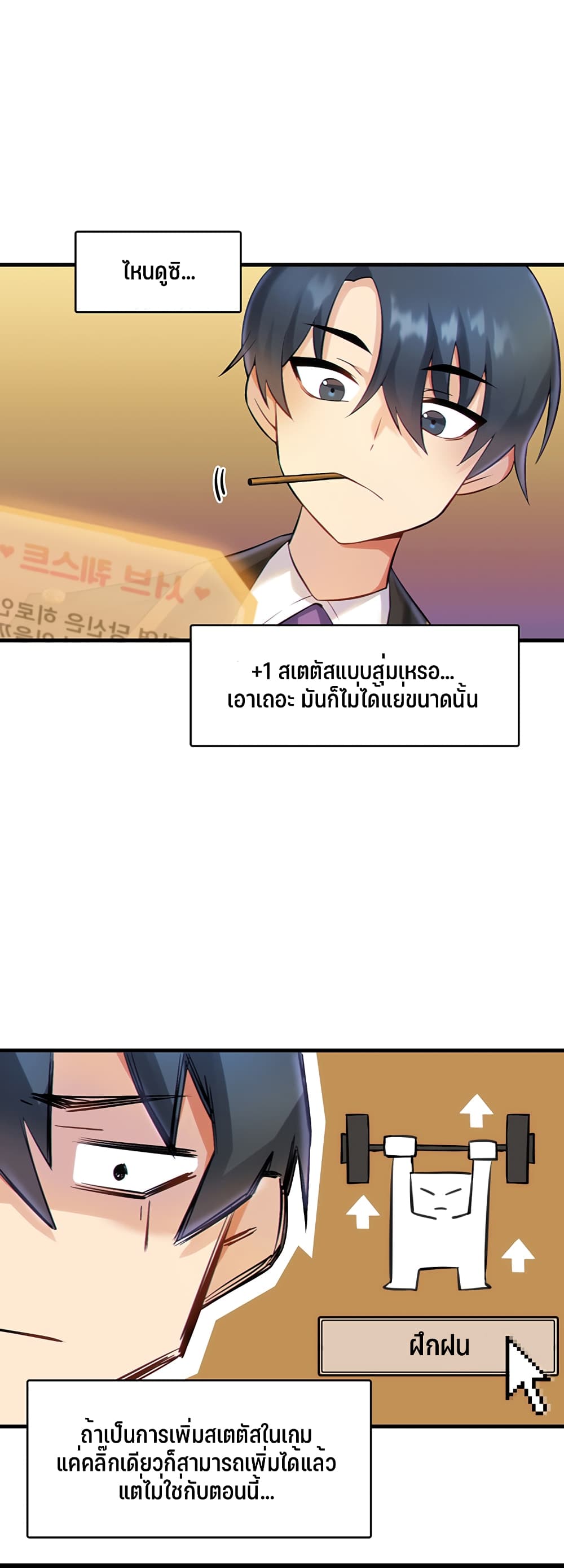 Trapped in the Academy’s Eroge – Trapped in the Academy’s Eroge – ตอนที่ 1 หน้า 56