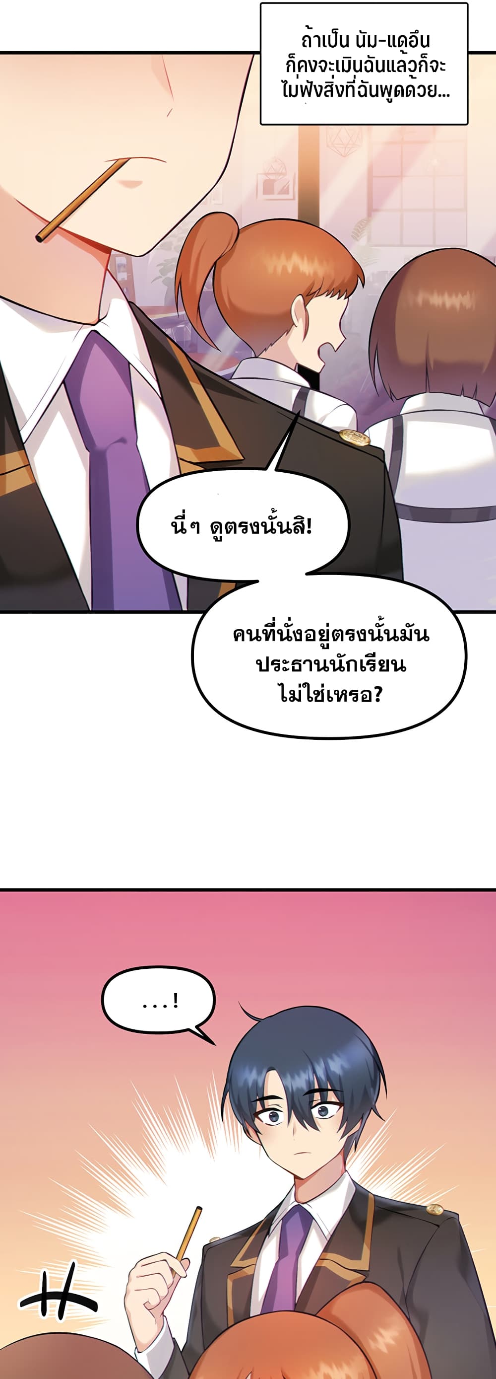 Trapped in the Academy’s Eroge – Trapped in the Academy’s Eroge – ตอนที่ 1 หน้า 58