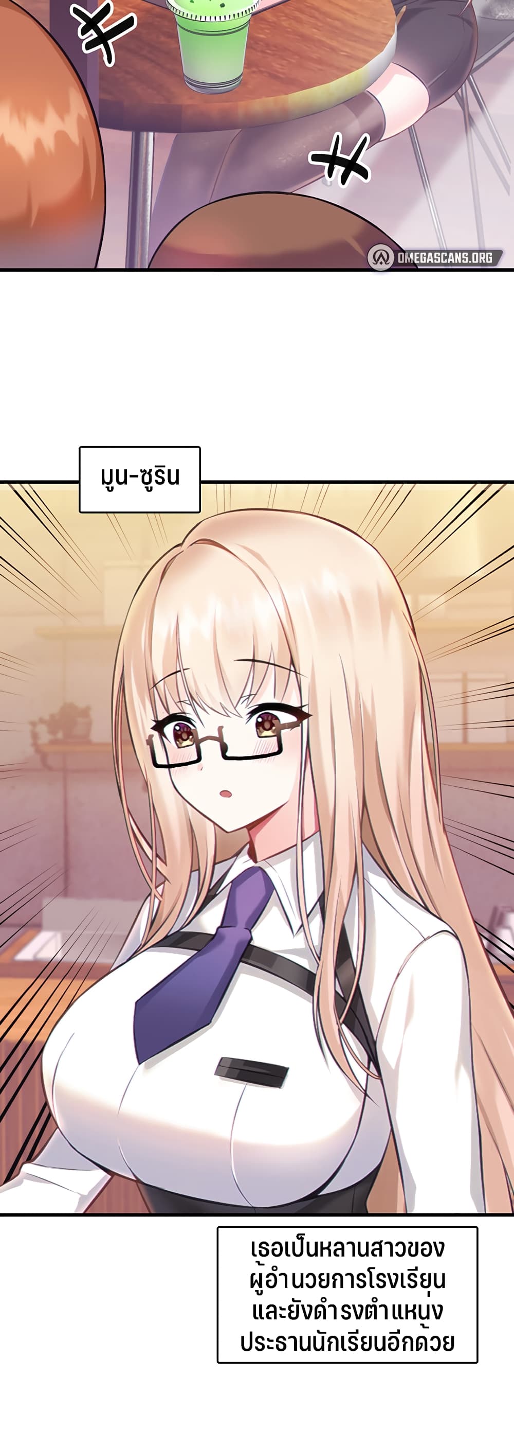 Trapped in the Academy’s Eroge – Trapped in the Academy’s Eroge – ตอนที่ 1 หน้า 60