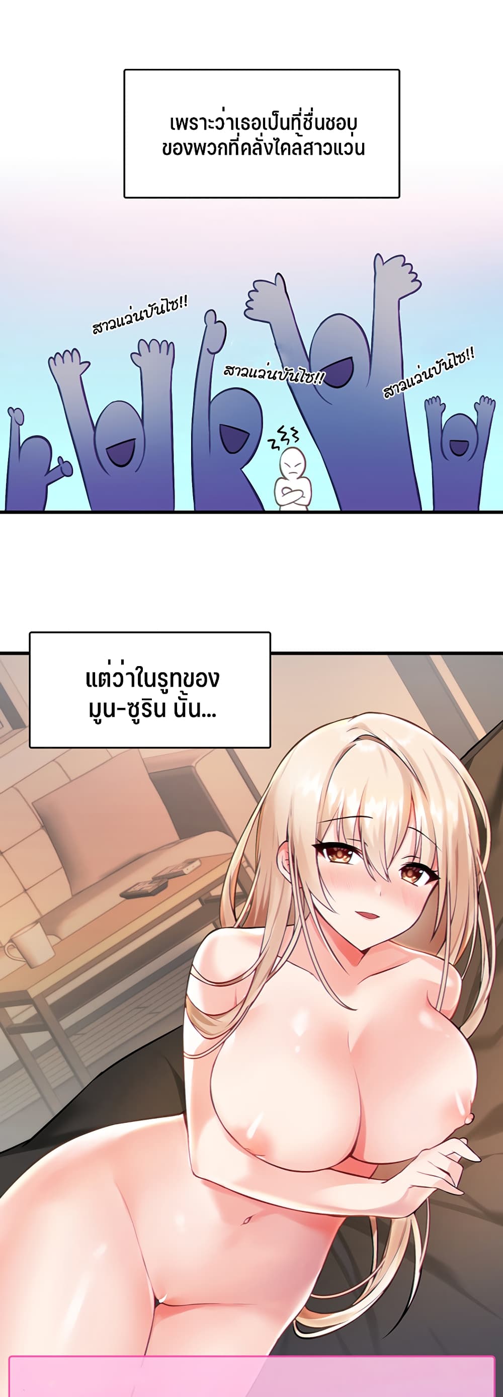 Trapped in the Academy’s Eroge – Trapped in the Academy’s Eroge – ตอนที่ 1 หน้า 62