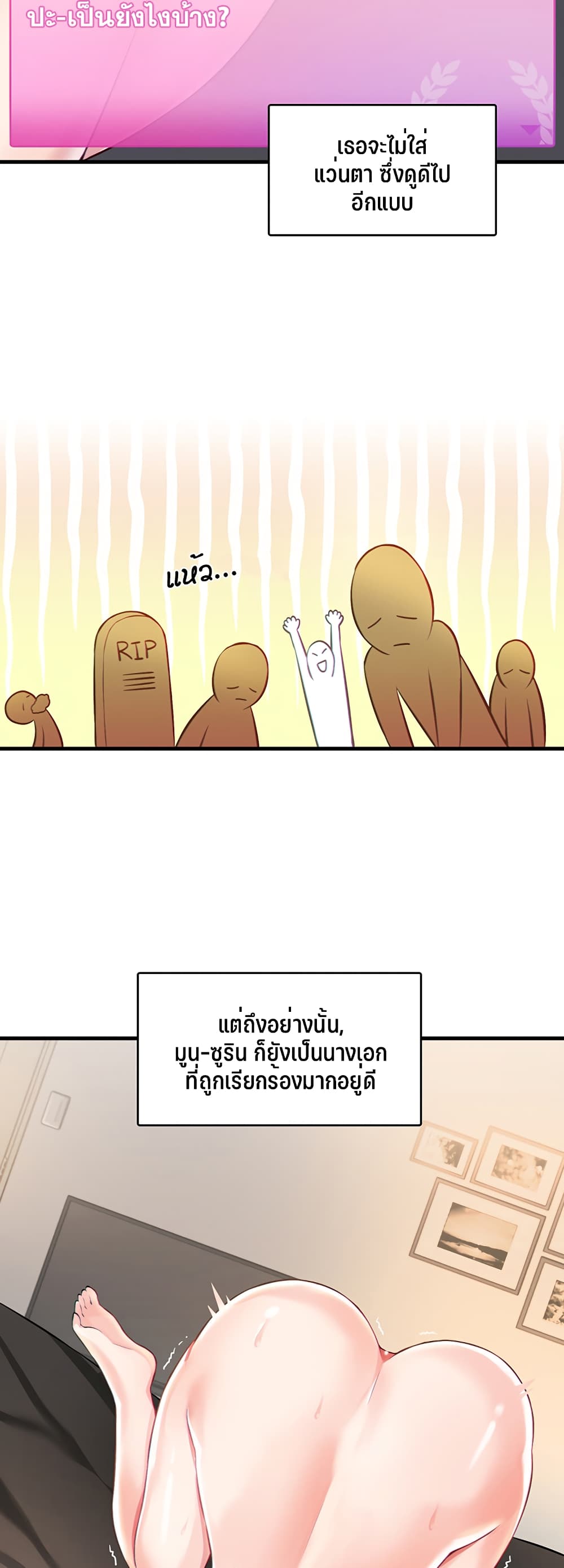 Trapped in the Academy’s Eroge – Trapped in the Academy’s Eroge – ตอนที่ 1 หน้า 63