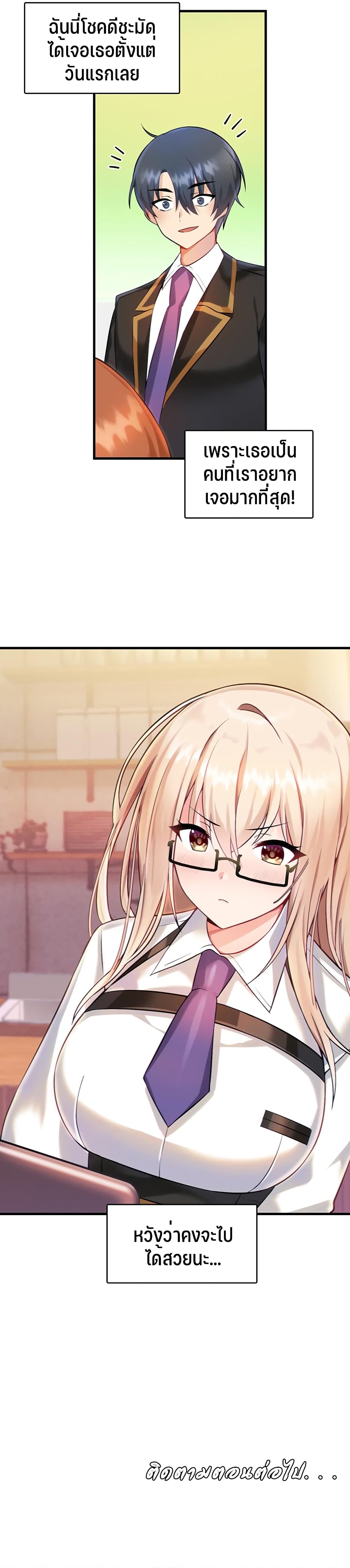 Trapped in the Academy’s Eroge – Trapped in the Academy’s Eroge – ตอนที่ 1 หน้า 65