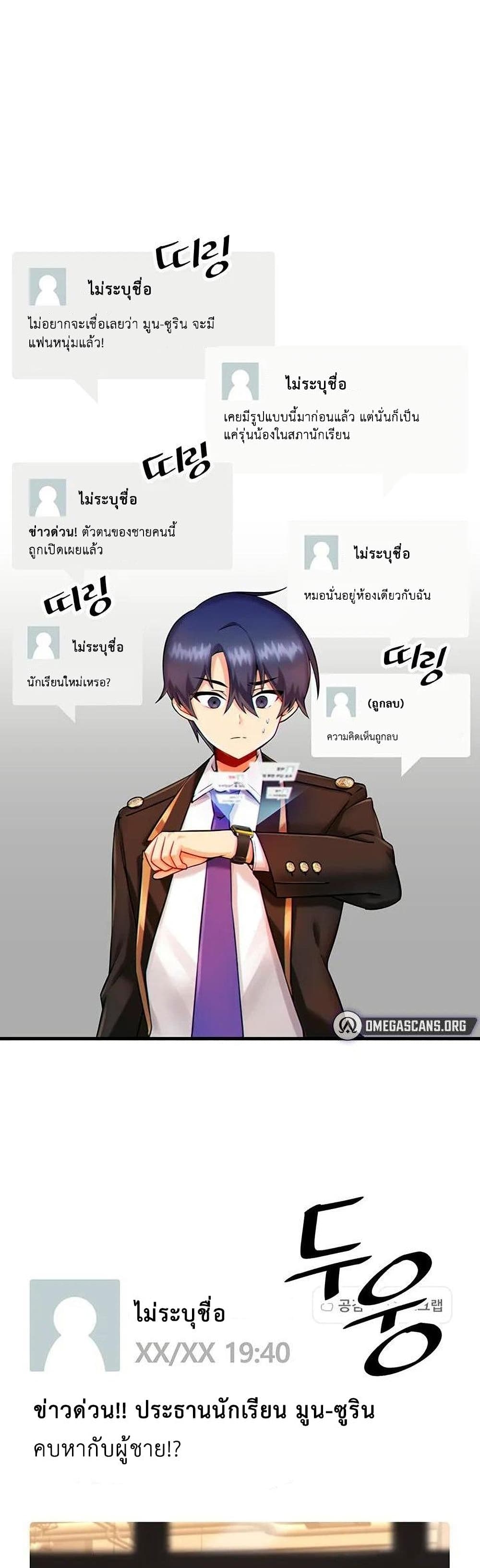 Trapped in the Academy’s Eroge – Trapped in the Academy’s Eroge – ตอนที่ 10 หน้า 1