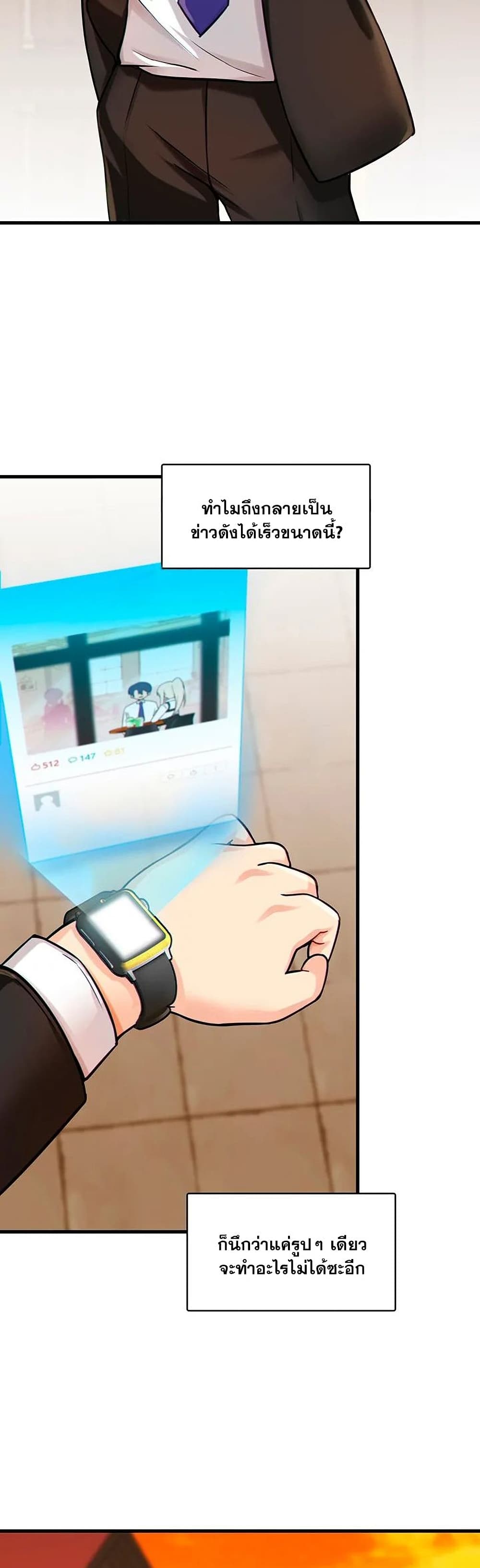 Trapped in the Academy’s Eroge – Trapped in the Academy’s Eroge – ตอนที่ 10 หน้า 3