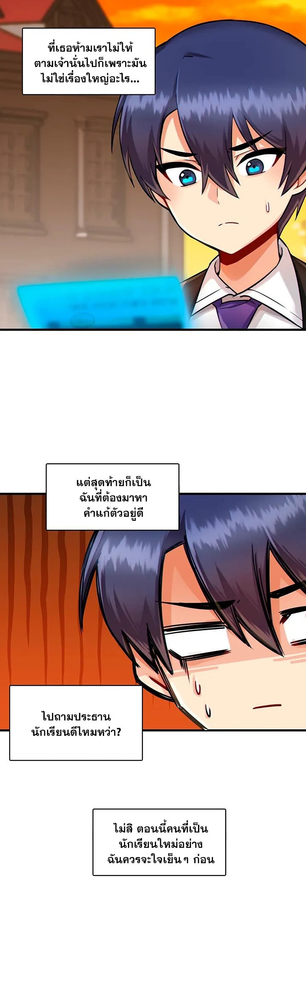 Trapped in the Academy’s Eroge – Trapped in the Academy’s Eroge – ตอนที่ 10 หน้า 4