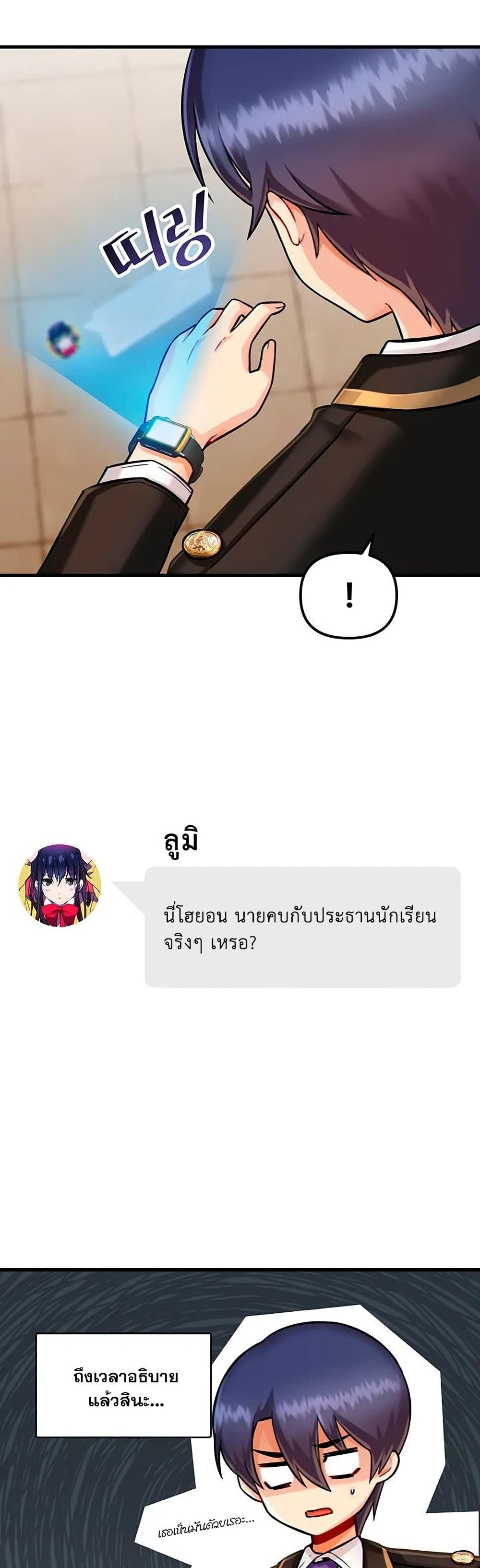 Trapped in the Academy’s Eroge – Trapped in the Academy’s Eroge – ตอนที่ 10 หน้า 5
