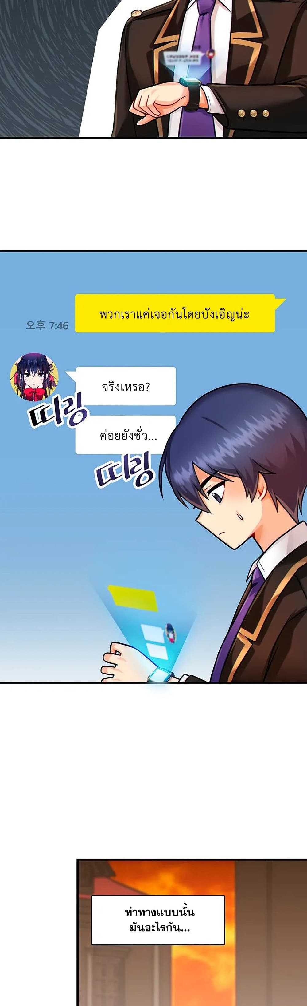 Trapped in the Academy’s Eroge – Trapped in the Academy’s Eroge – ตอนที่ 10 หน้า 6