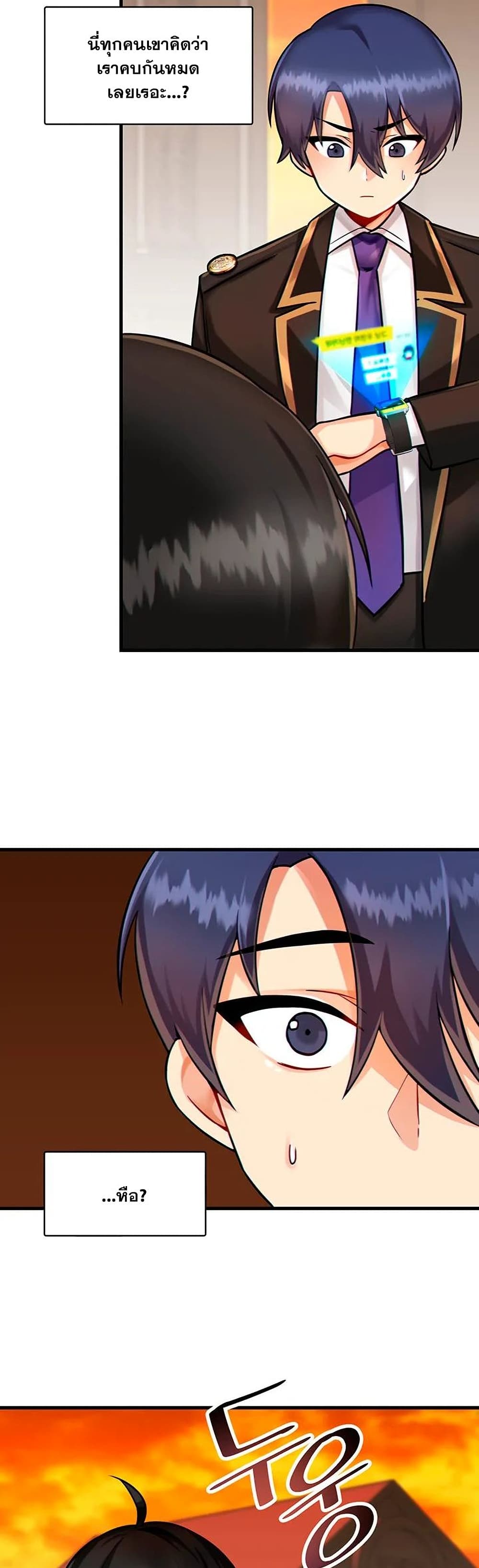 Trapped in the Academy’s Eroge – Trapped in the Academy’s Eroge – ตอนที่ 10 หน้า 7
