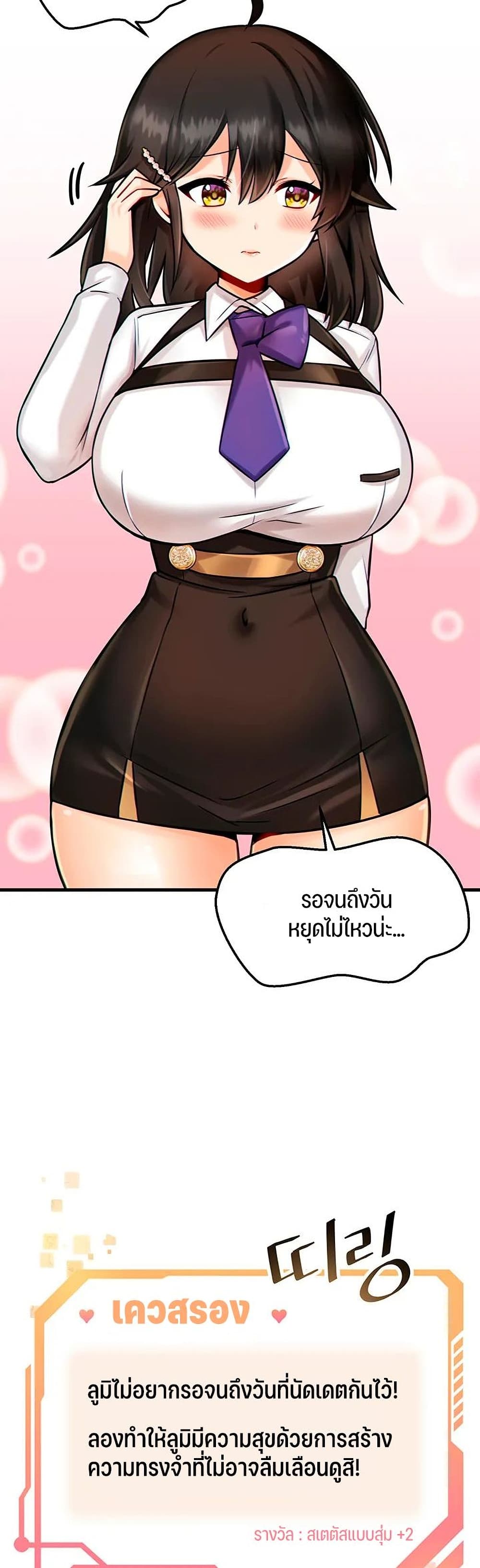Trapped in the Academy’s Eroge – Trapped in the Academy’s Eroge – ตอนที่ 10 หน้า 9
